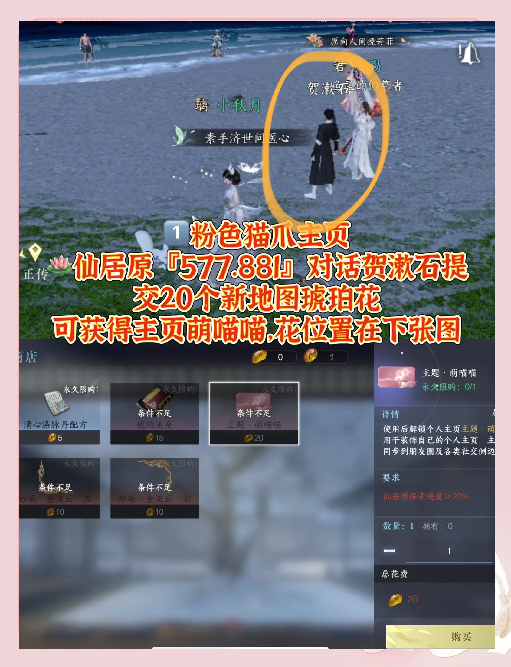 逆水寒配置，打造极致游戏体验的必备指南-第2张图片