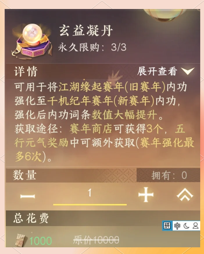 逆水寒配置，打造极致游戏体验的必备指南