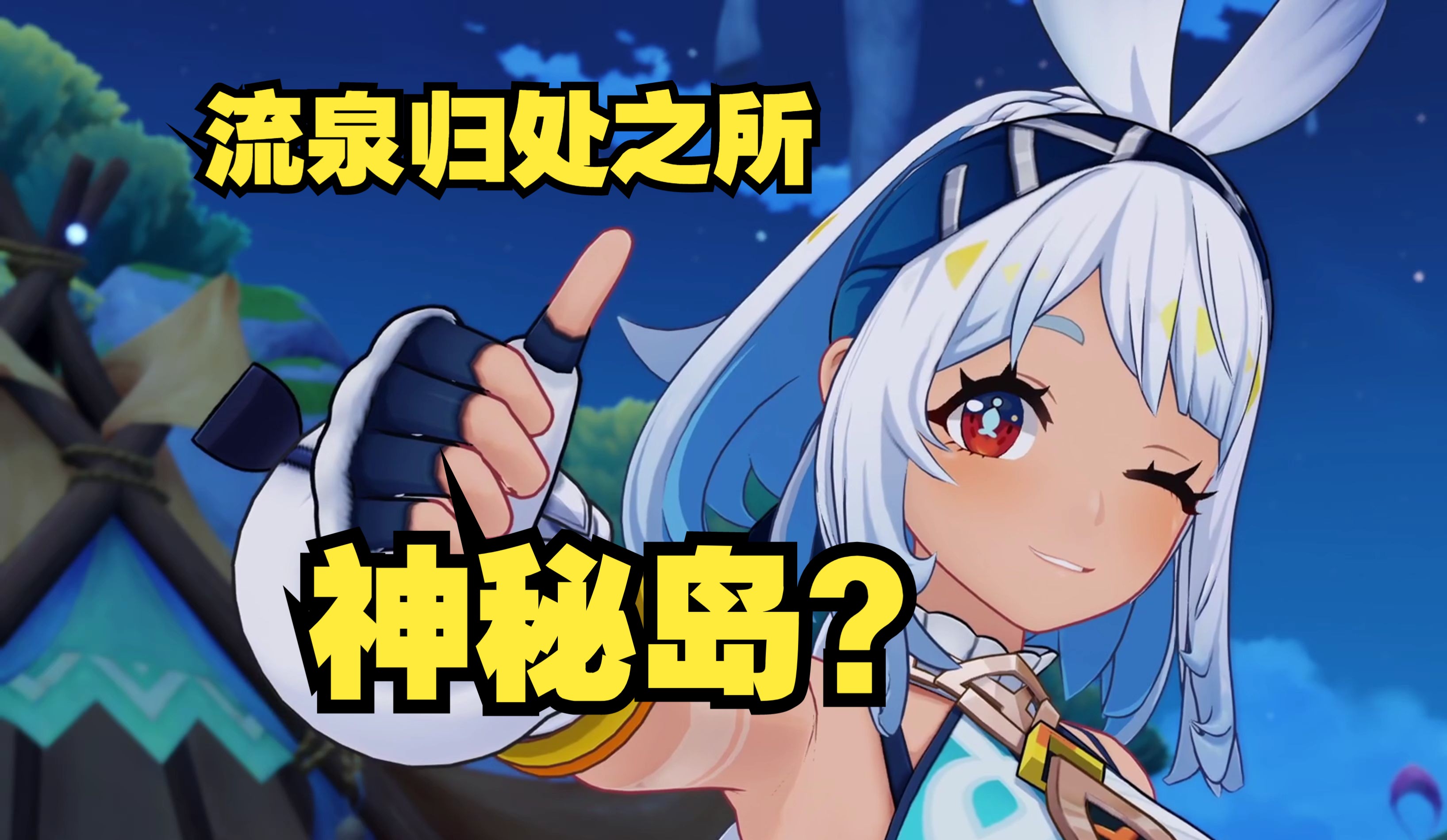 原神寻找带着小包的可疑人士原神之旅，寻找神秘的小包与可疑人士