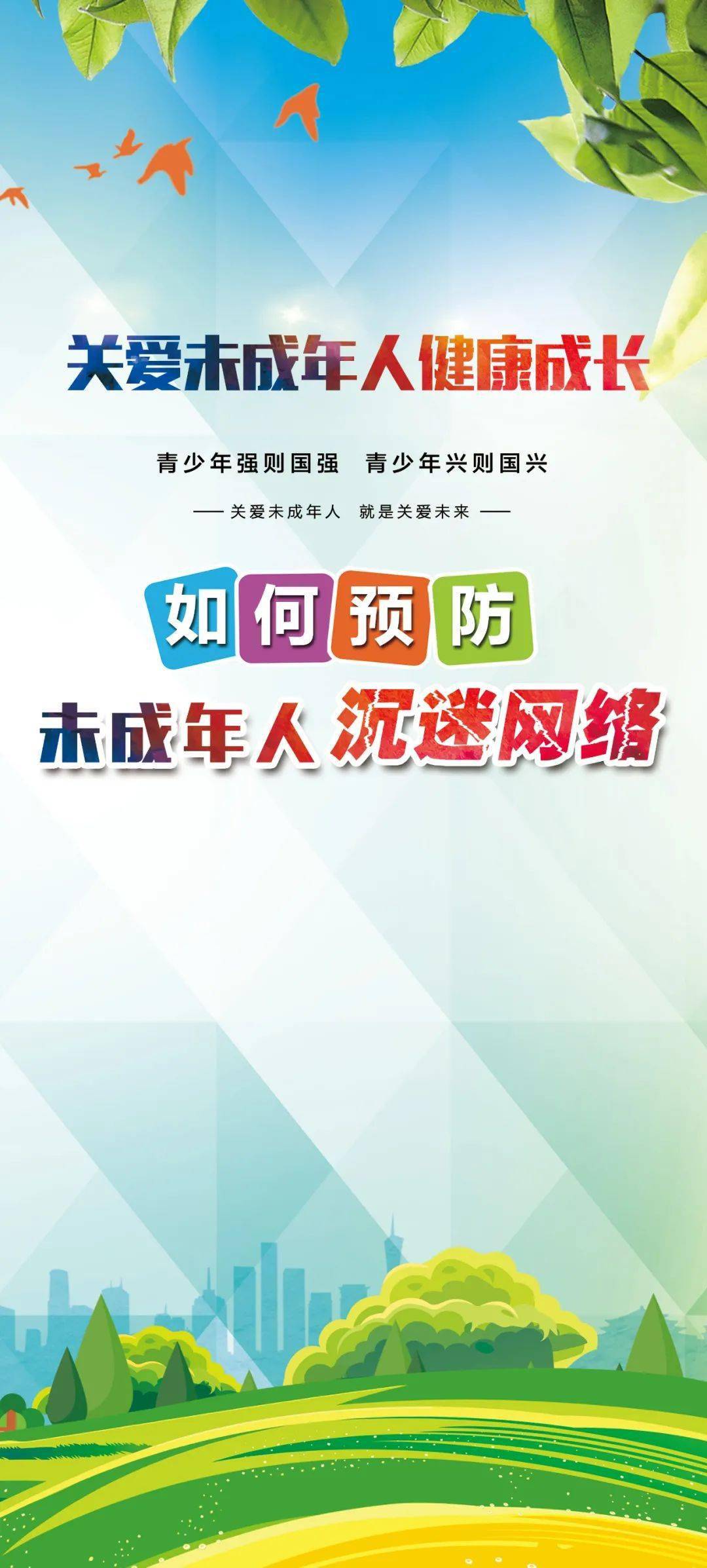 未成年人22点至8点禁玩网游未成年人22点至8点禁玩网游，保护青少年健康成长的必要措施
