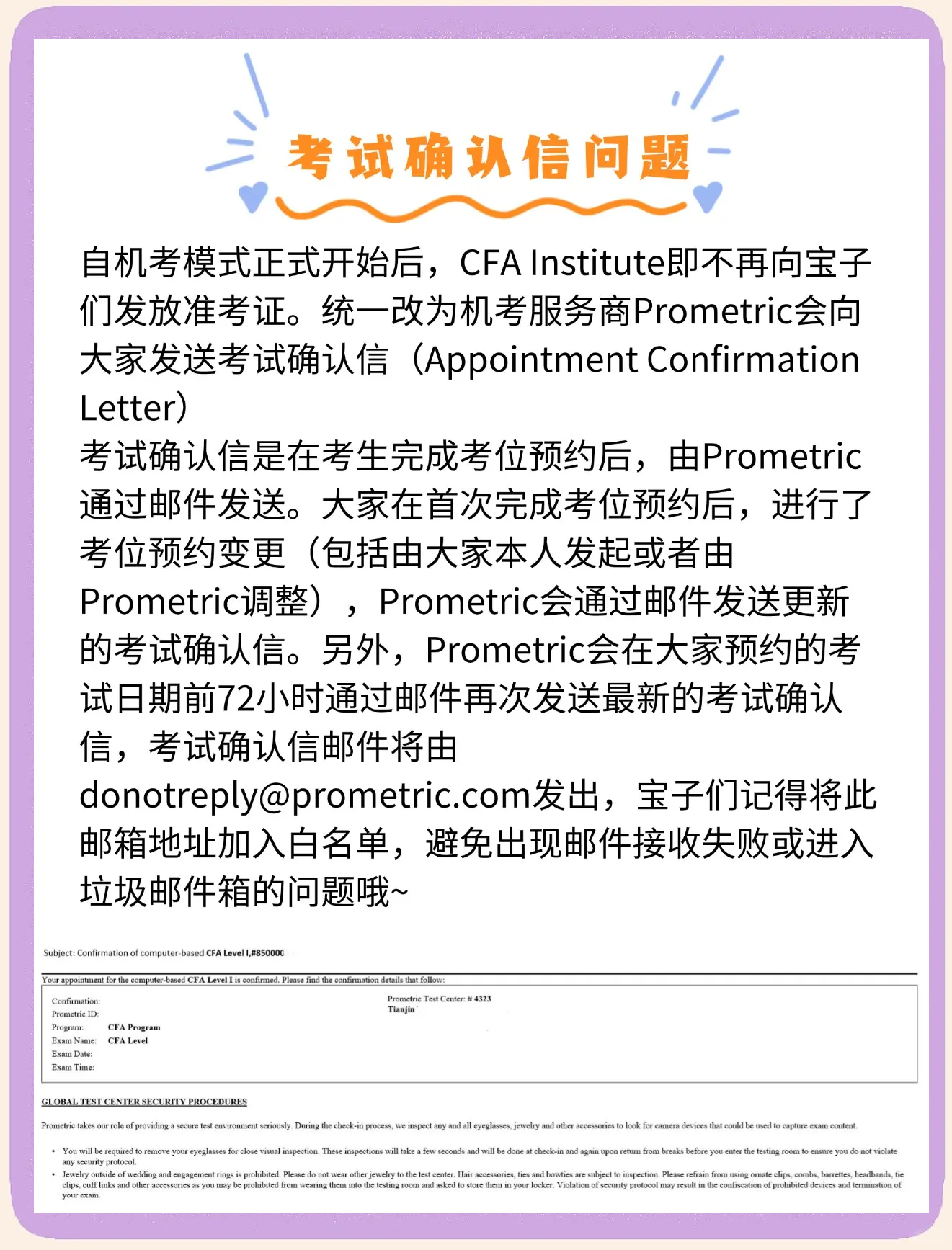 cfa三级2024CFA三级2024，投资领域的新里程碑-第1张图片