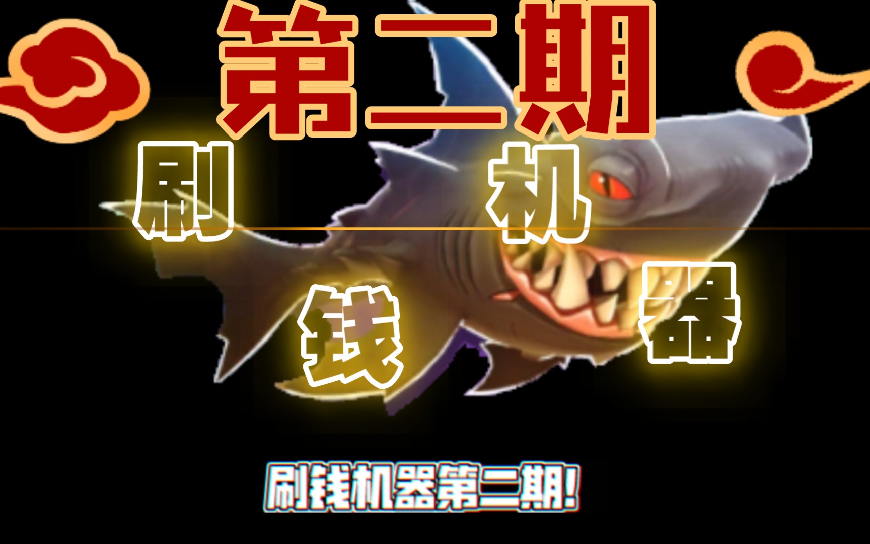 暗黑3，高效刷钱地点指南