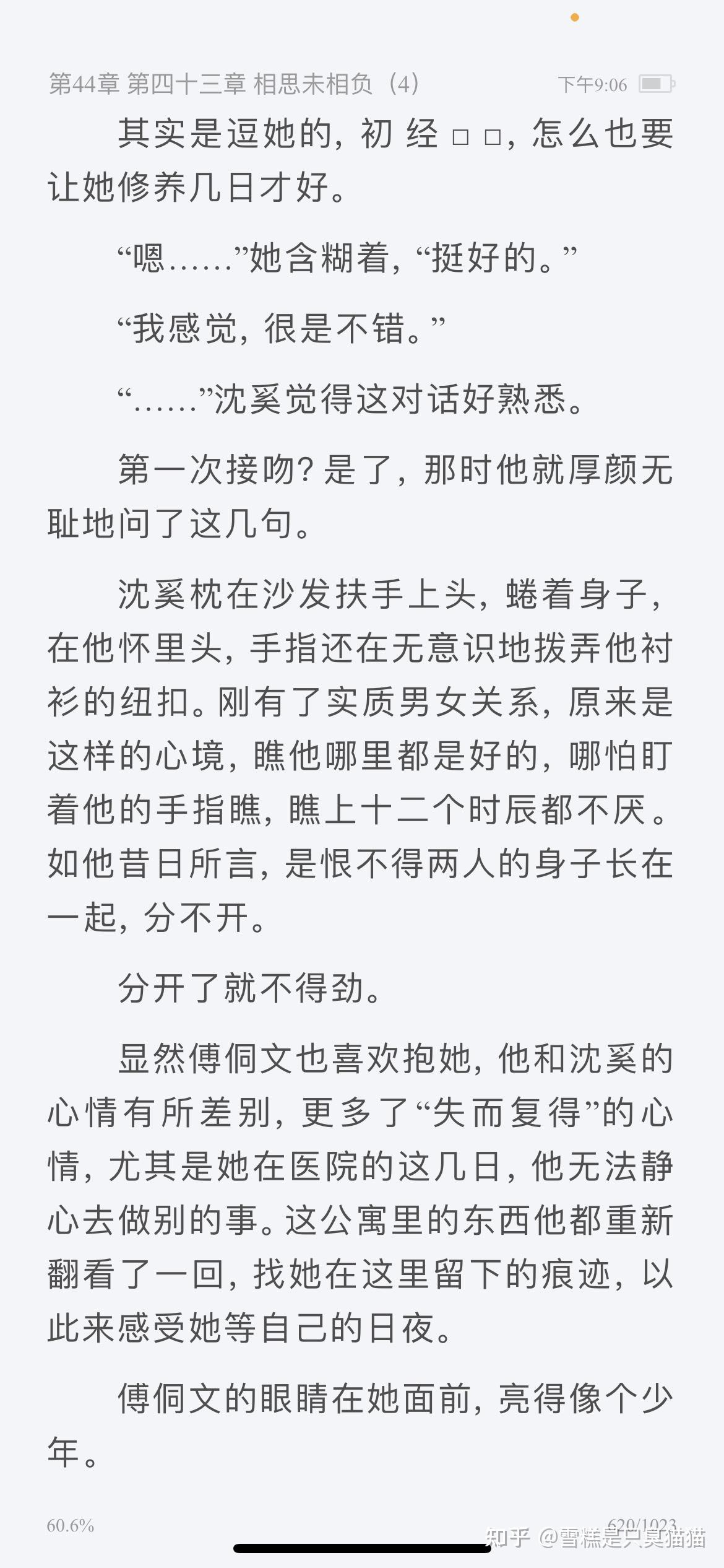 车腐肉图文的背后，一场视觉与思考的探索-第1张图片