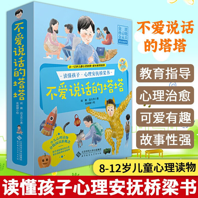 在家怎么安慰自己的孩子在家如何自我安慰-第1张图片