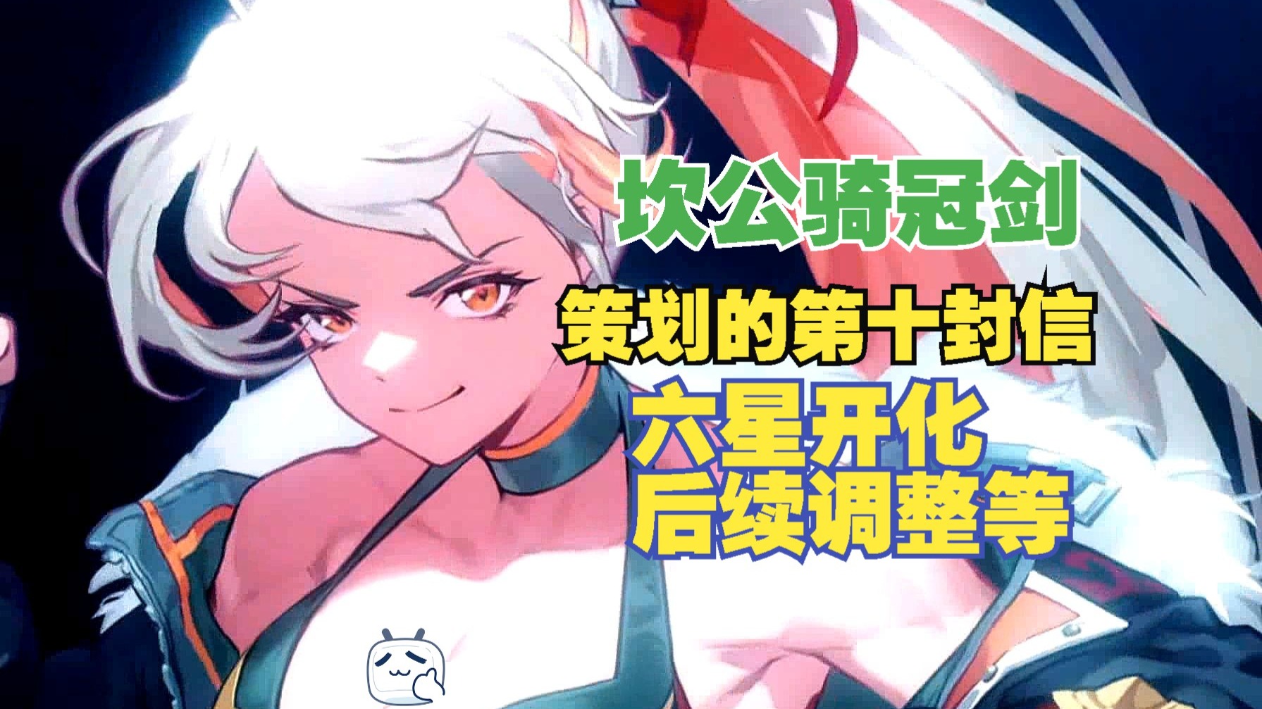 坎公骑冠剑，如何获得凯瑟琳？-第1张图片