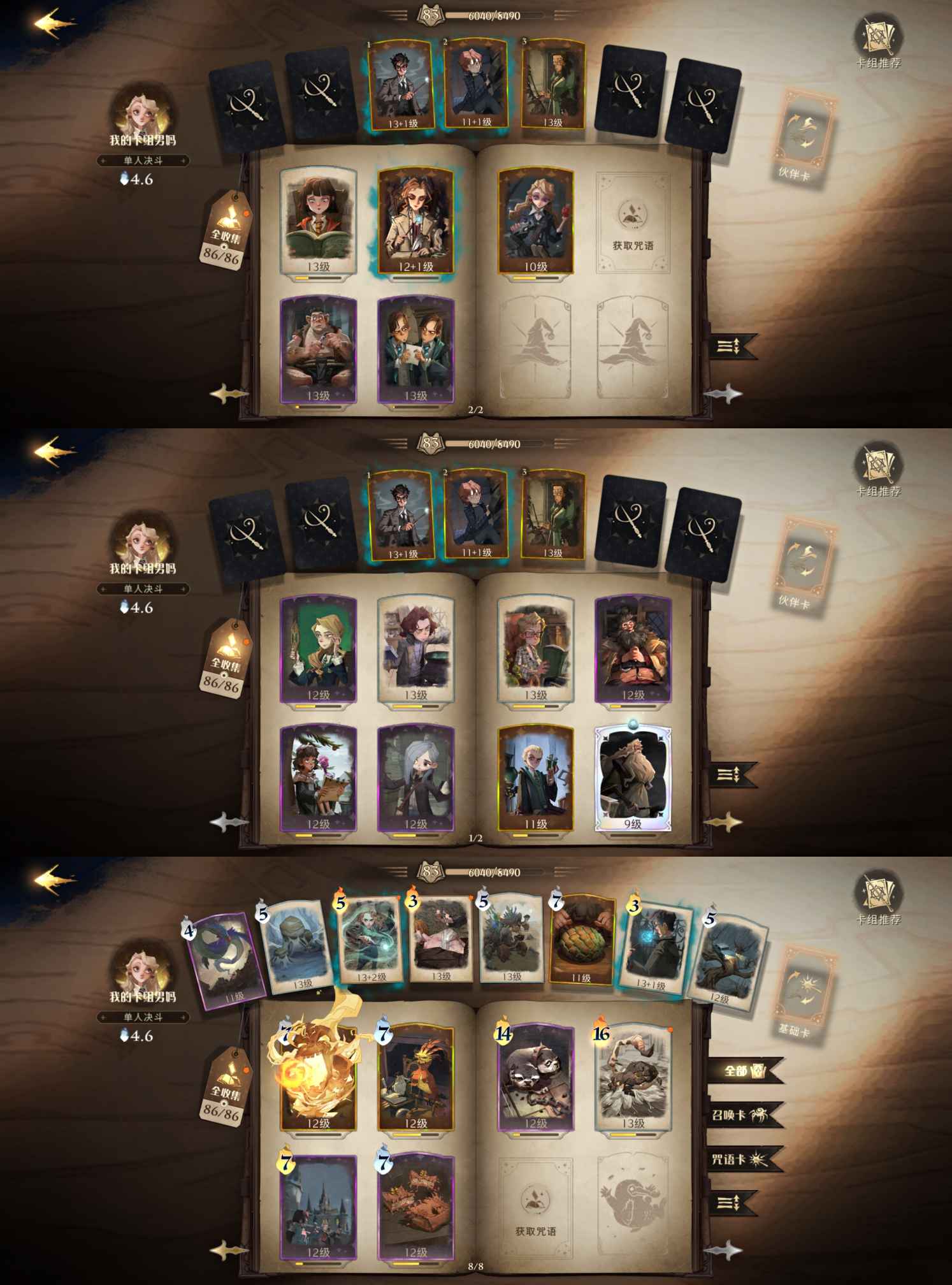独奏骑士200层后最强流派独奏骑士，零氪金挑战五百层