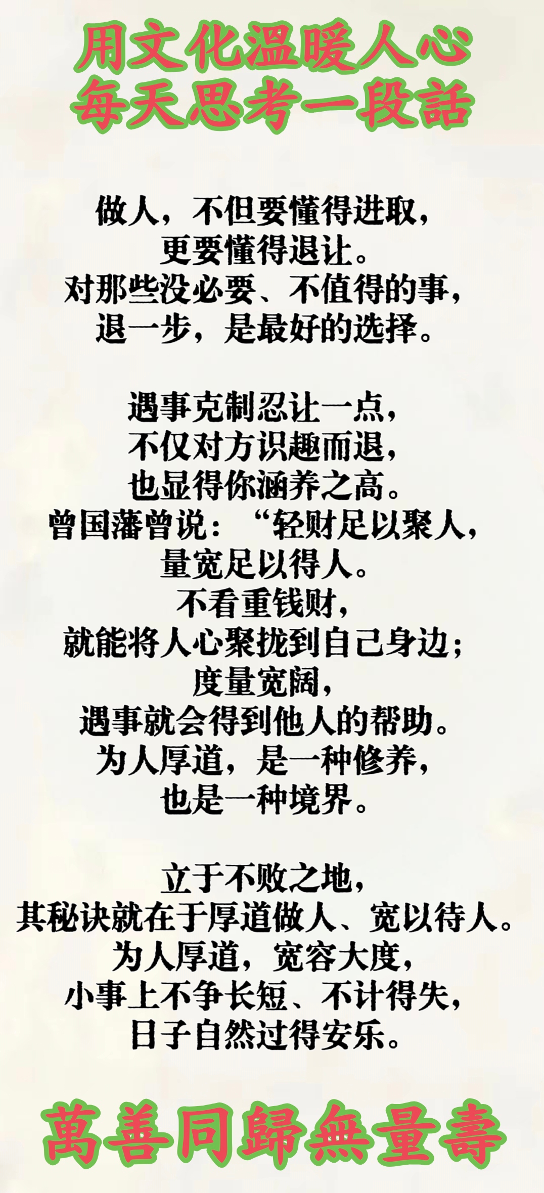 交而不泄交而不泄，一种智慧与修养的体现