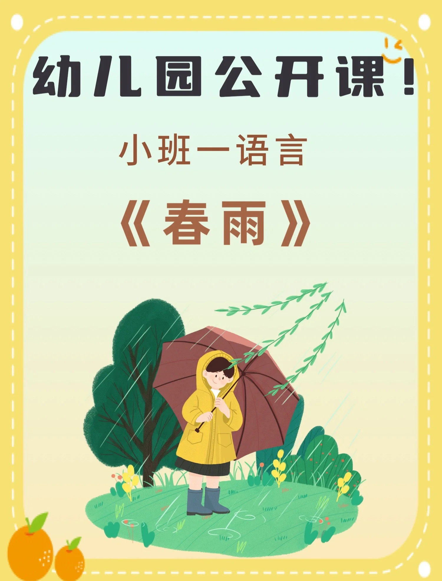 春雨app直播免费看春雨app直播免费观看的魅力之旅