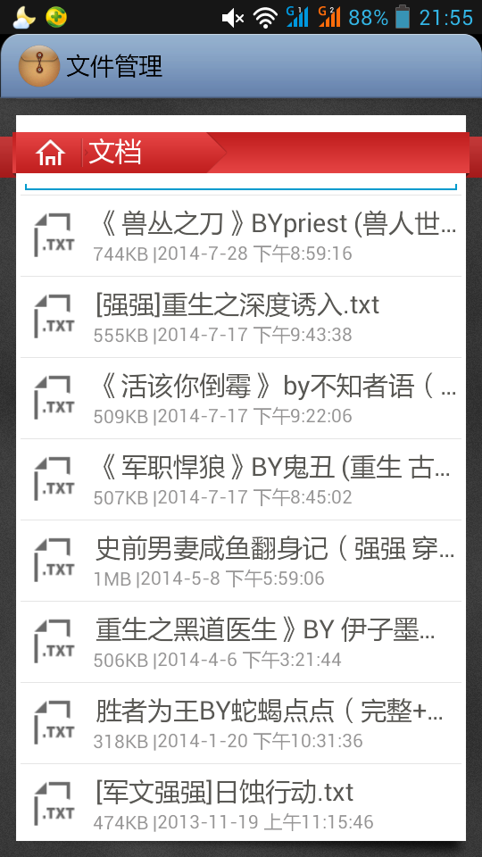 精选高HBL文学推荐-第2张图片