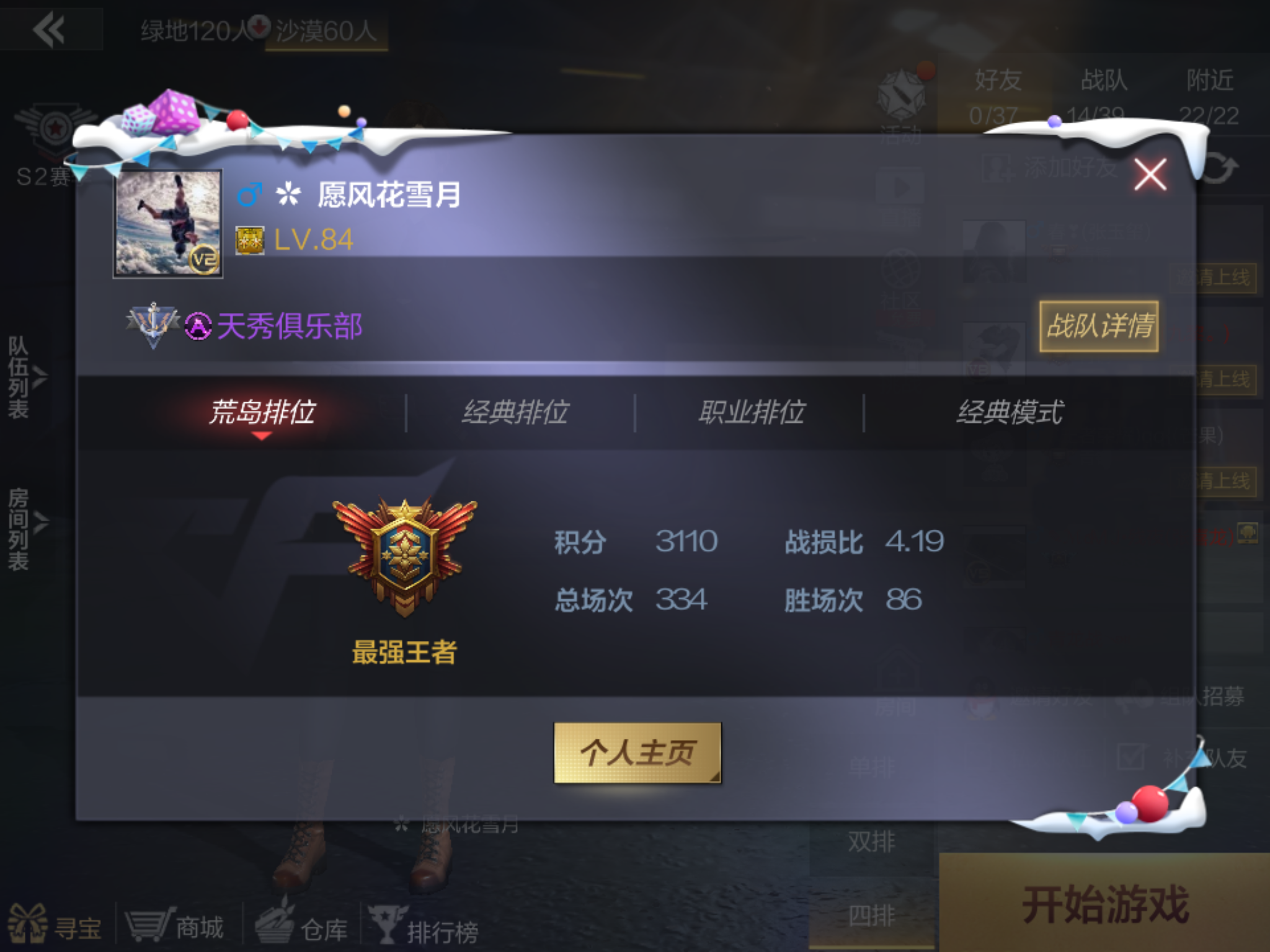 cf枪神CF枪神，枪战之巅的传奇-第3张图片