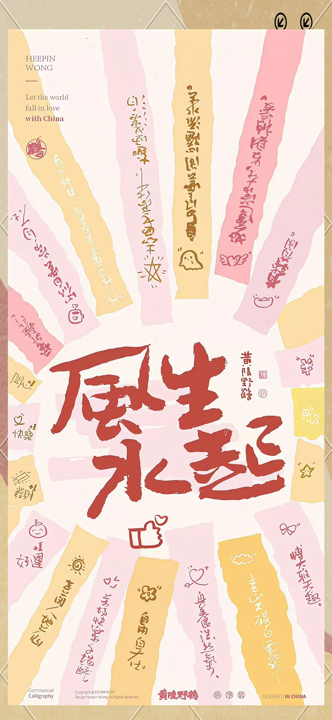 正能量之泉，探索网址的奥秘