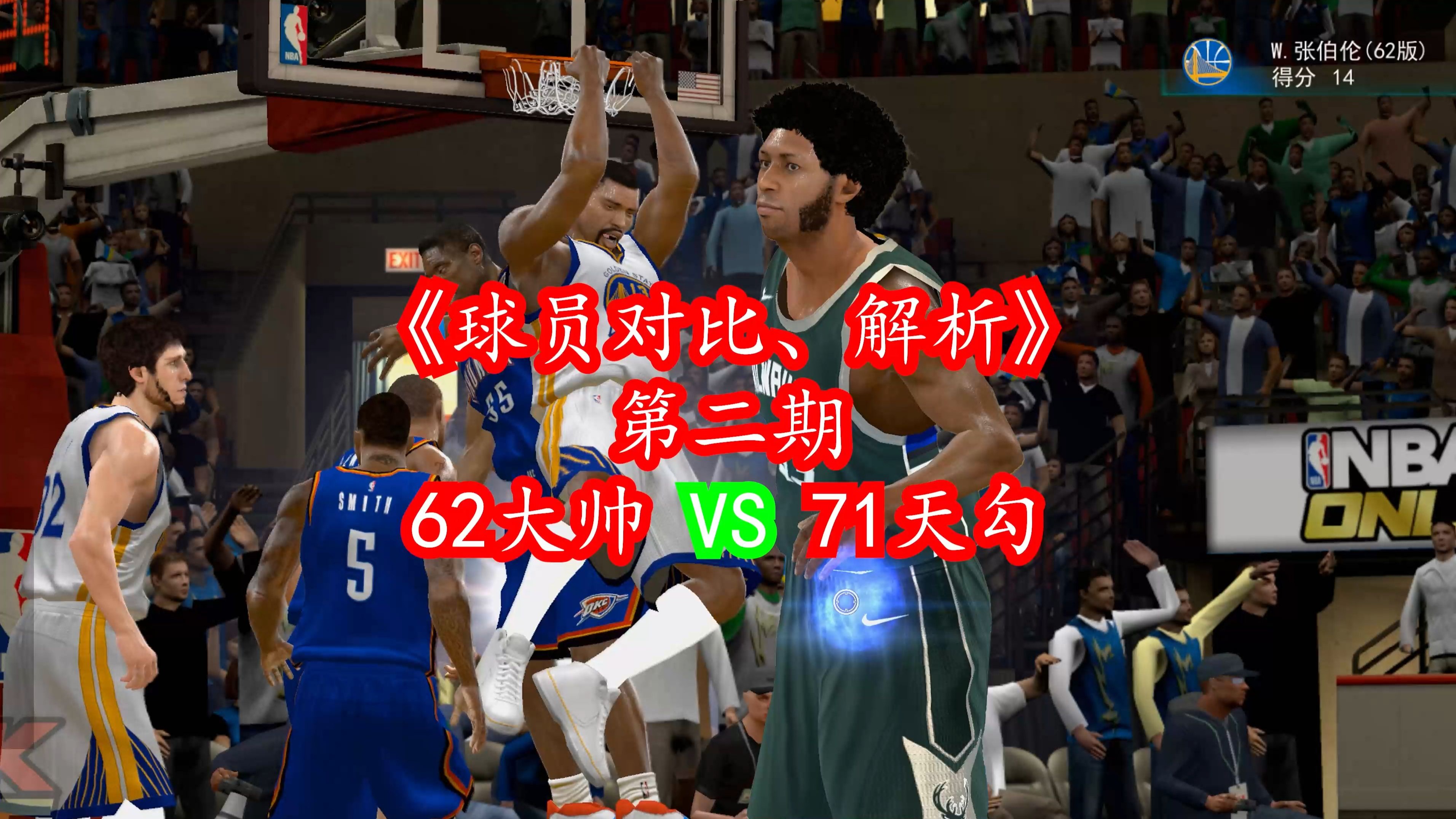 nba2k中锋怎么打NBA2K中锋技巧全解析