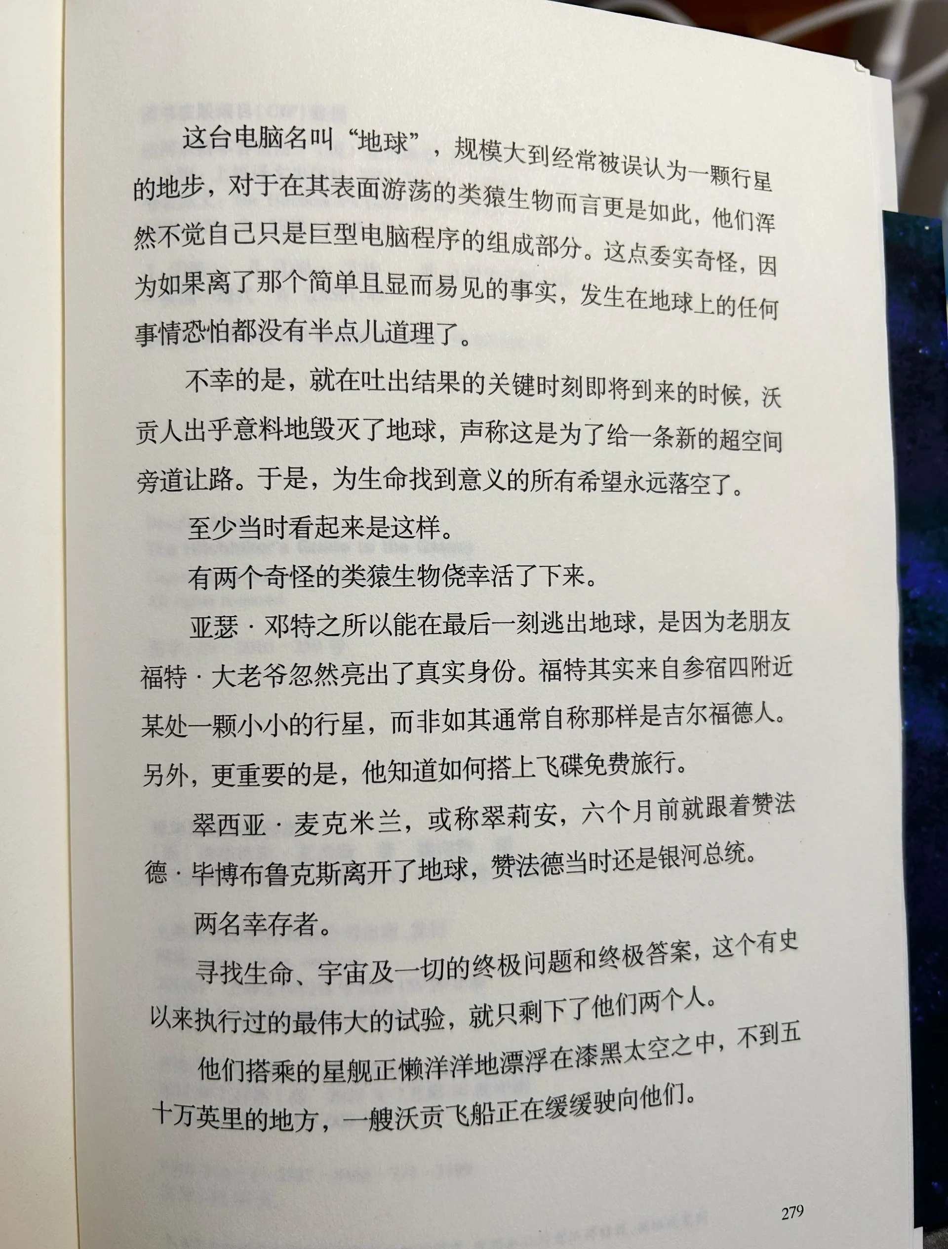 第二银河官网穿越星际的冒险之旅——第二银河-第3张图片