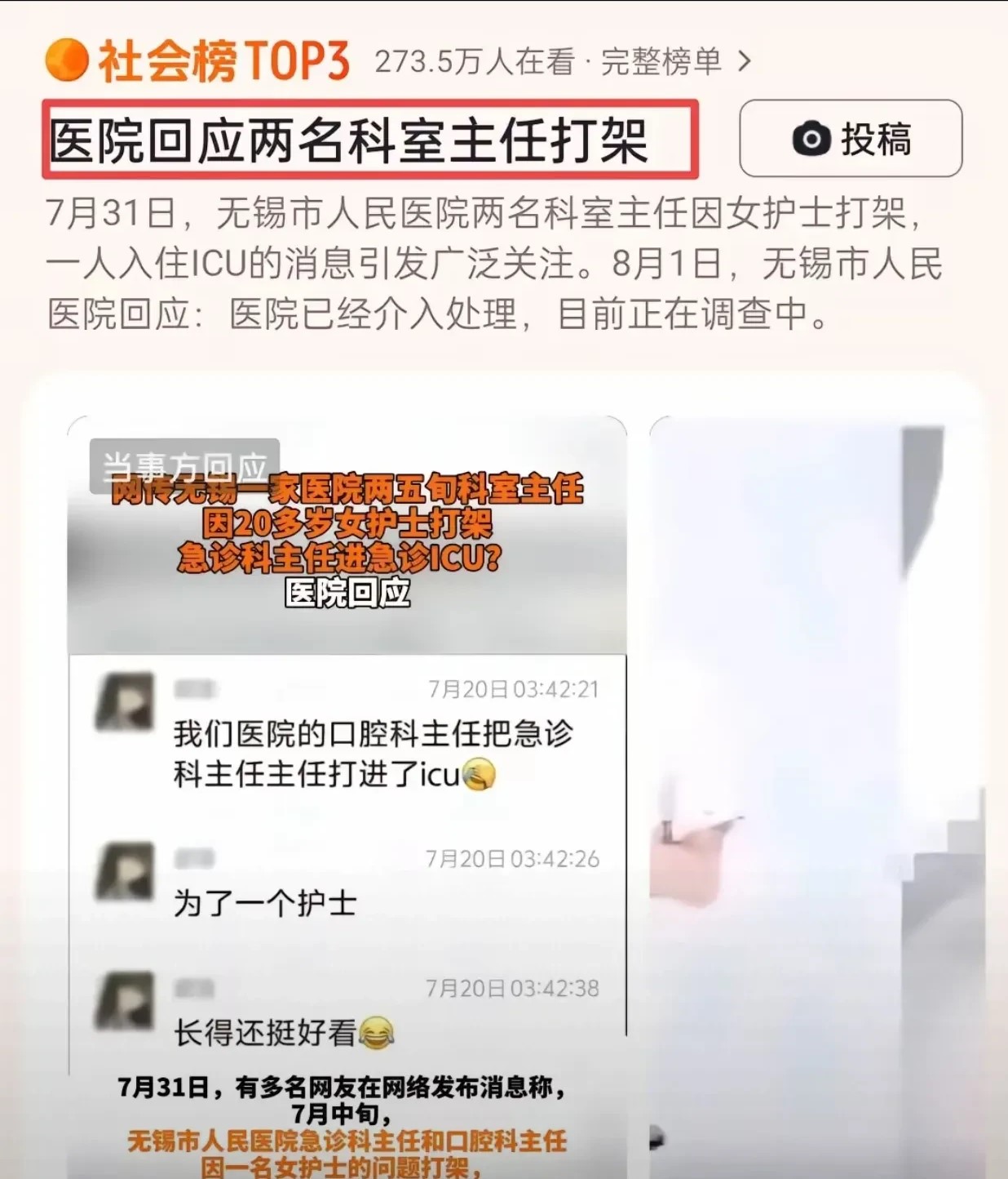 医院回应护士上班戴美甲给患者扎针视频医院回应护士上班戴美甲给患者扎针，专业与安全的双重考量-第2张图片