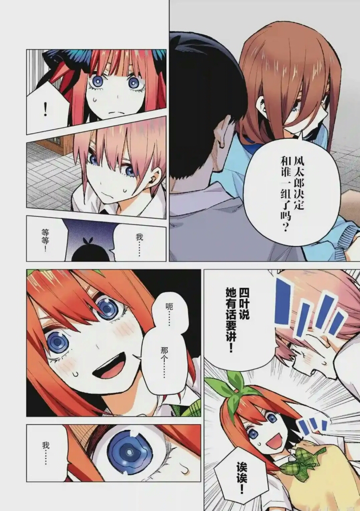 日本漫画大全之无翼岛全彩漫画，探索奇幻世界的视觉盛宴-第3张图片
