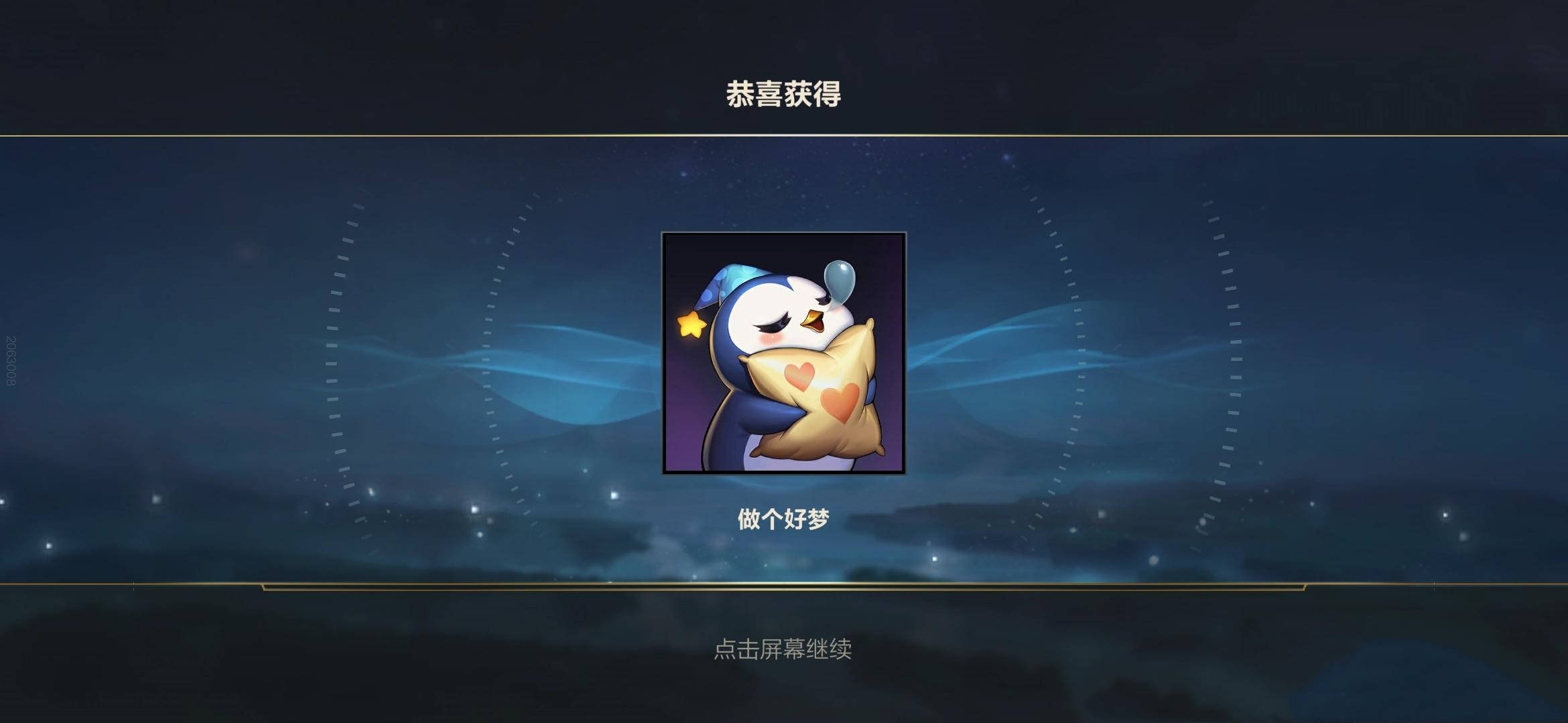 LOL，如何领取头像的详细指南-第2张图片