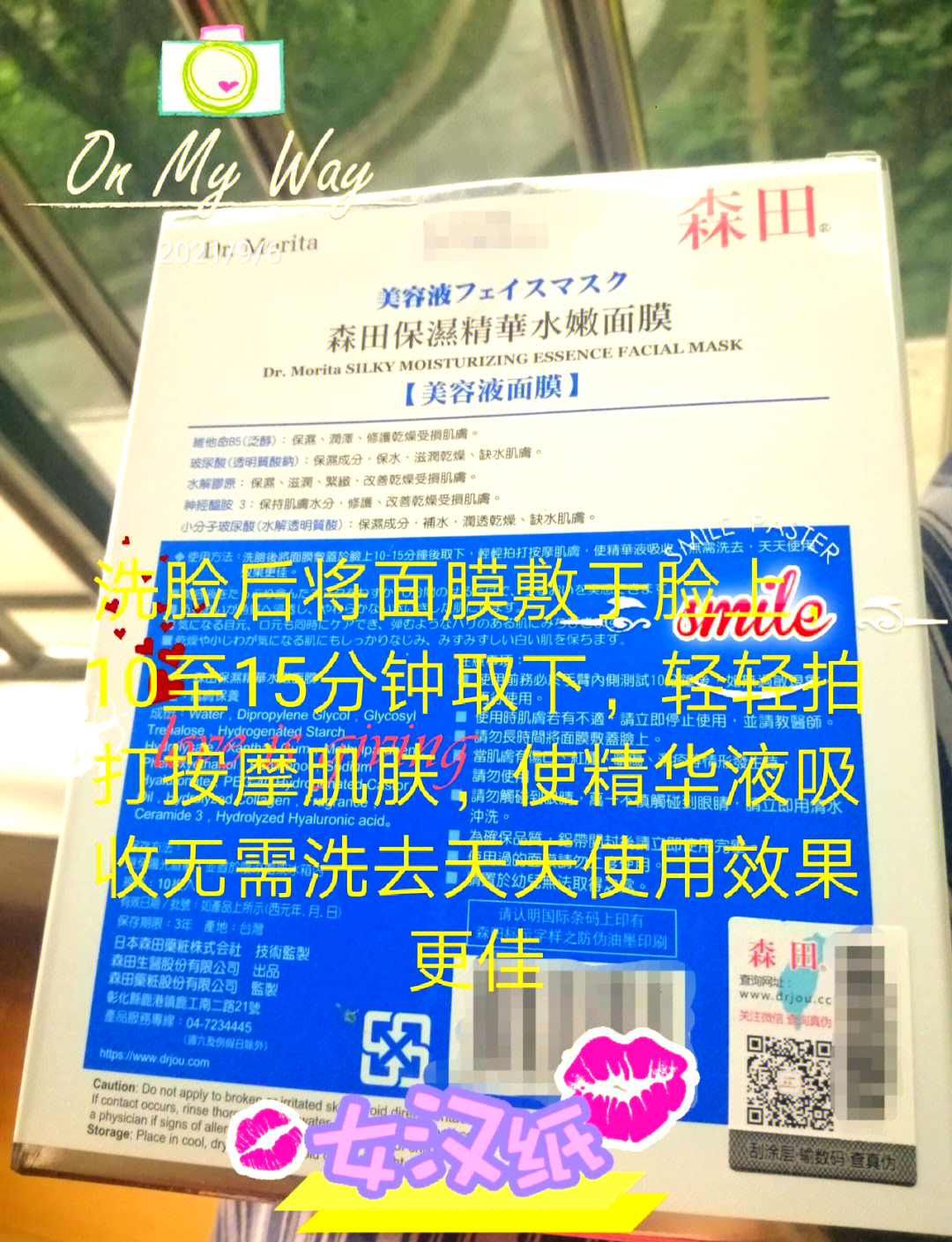 一面膜胸口一面膜下日本探索日本面膜文化，一面膜胸口与一面膜下的奥秘-第1张图片