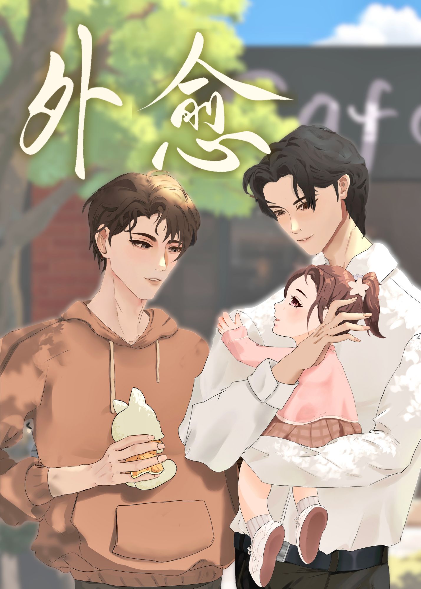 三龙入菊互攻攻后面也有文三龙入菊的奇妙世界，探索攻与攻的交织-第1张图片