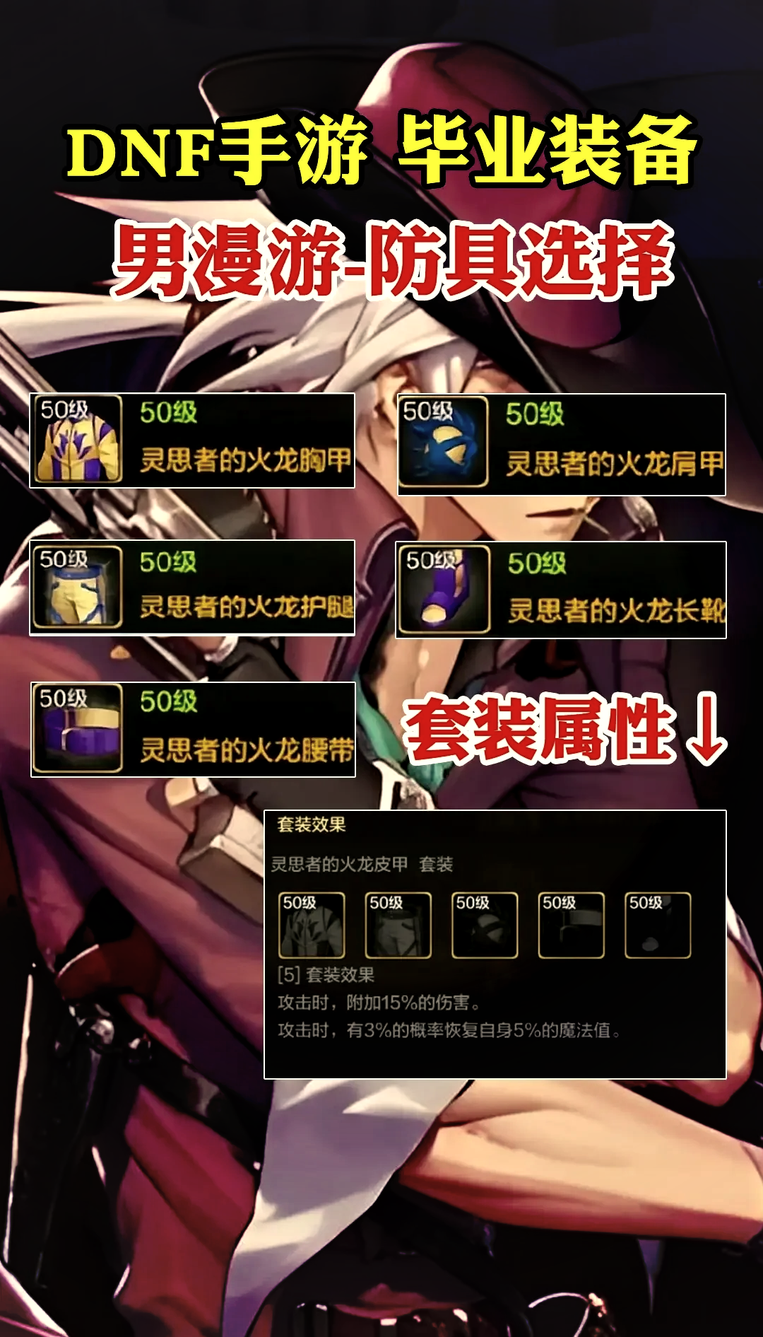 dnf元素爆破师带什么武器DNF元素爆破师武器选择指南-第1张图片