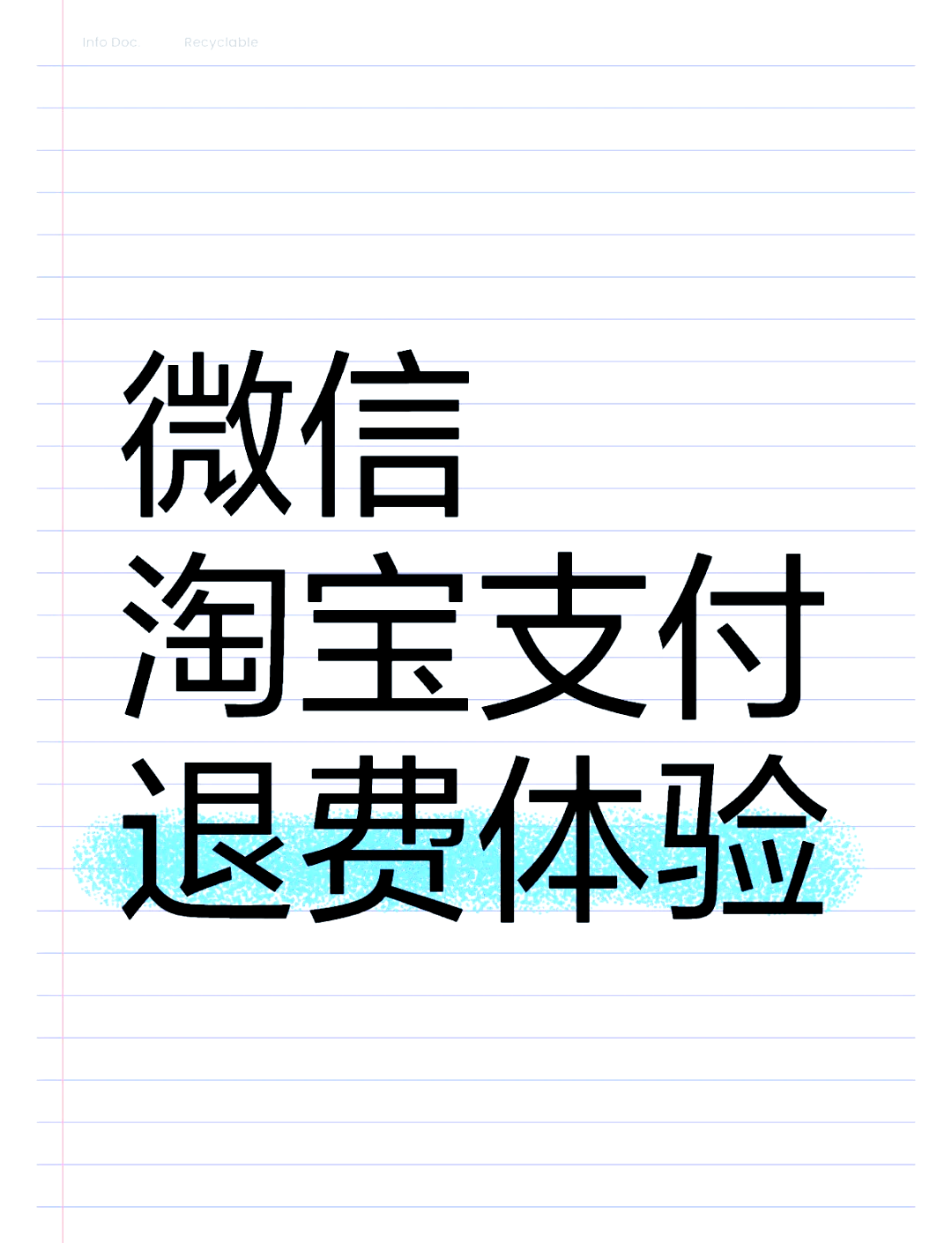 淘宝将出秒退款功能淘宝即将推出秒退款功能，购物体验的再升级