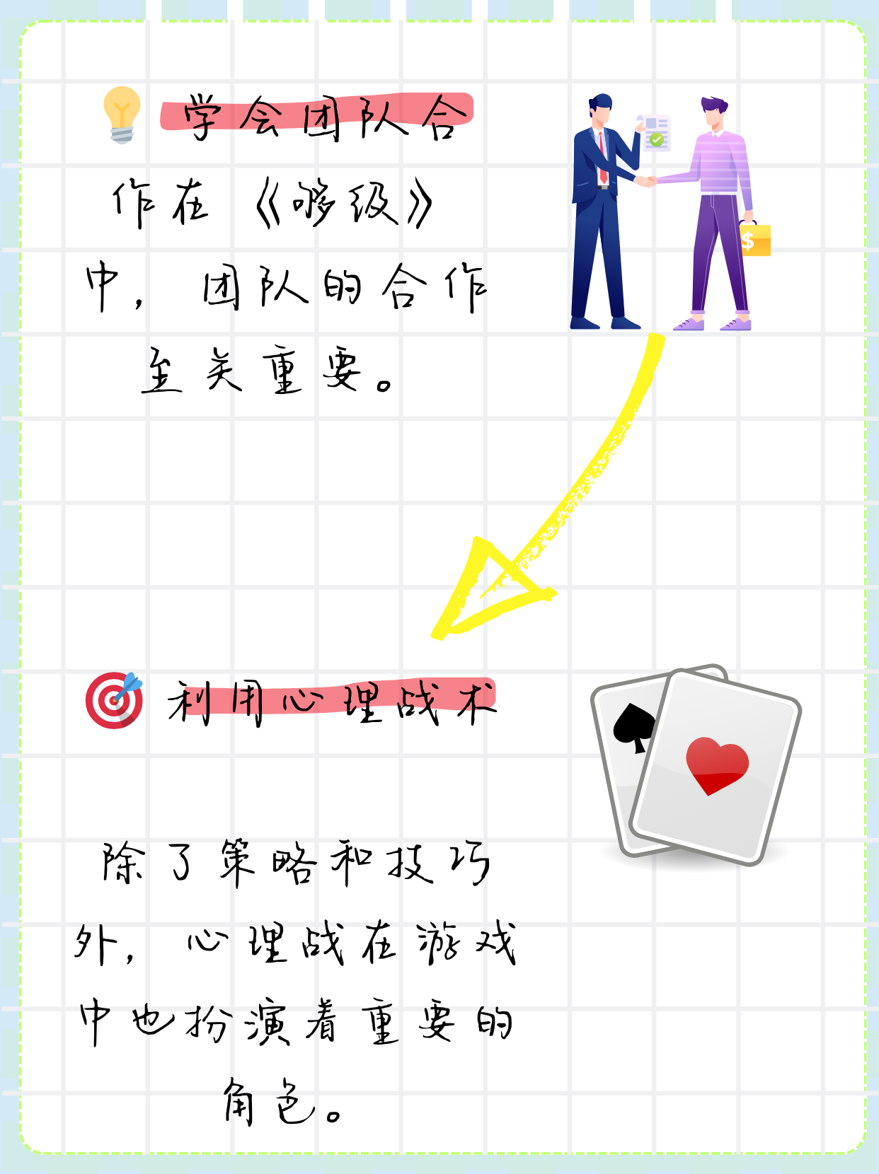打扑克是怎么塞进去的部位扑克牌游戏与身体部位之间的探索