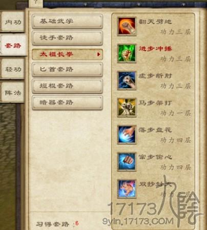 九阴真经玩什么门派好玩九阴真经新手攻略，如何选择最适合你的门派？-第2张图片