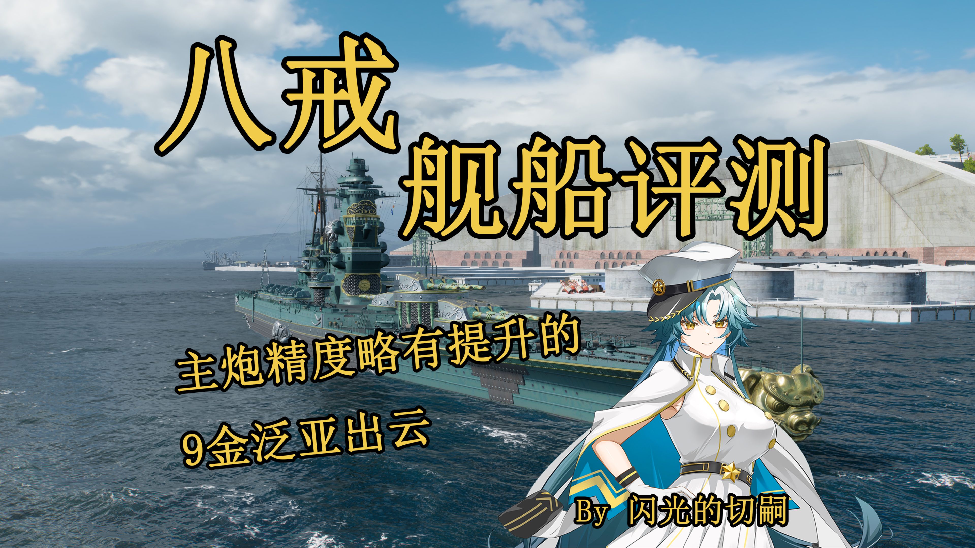航母指挥官:盖亚行动闪退航母指挥官，盖亚行动的决策与挑战