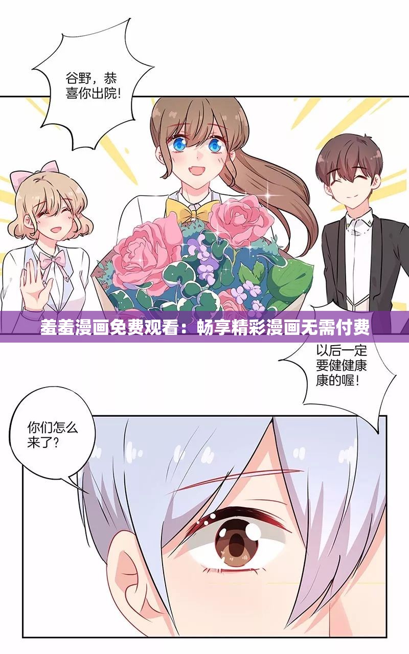 羞羞漫画官方在线阅读页面免费漫画入口环球羞羞漫画官方在线阅读平台，免费漫画入口，畅游环球漫画世界-第2张图片
