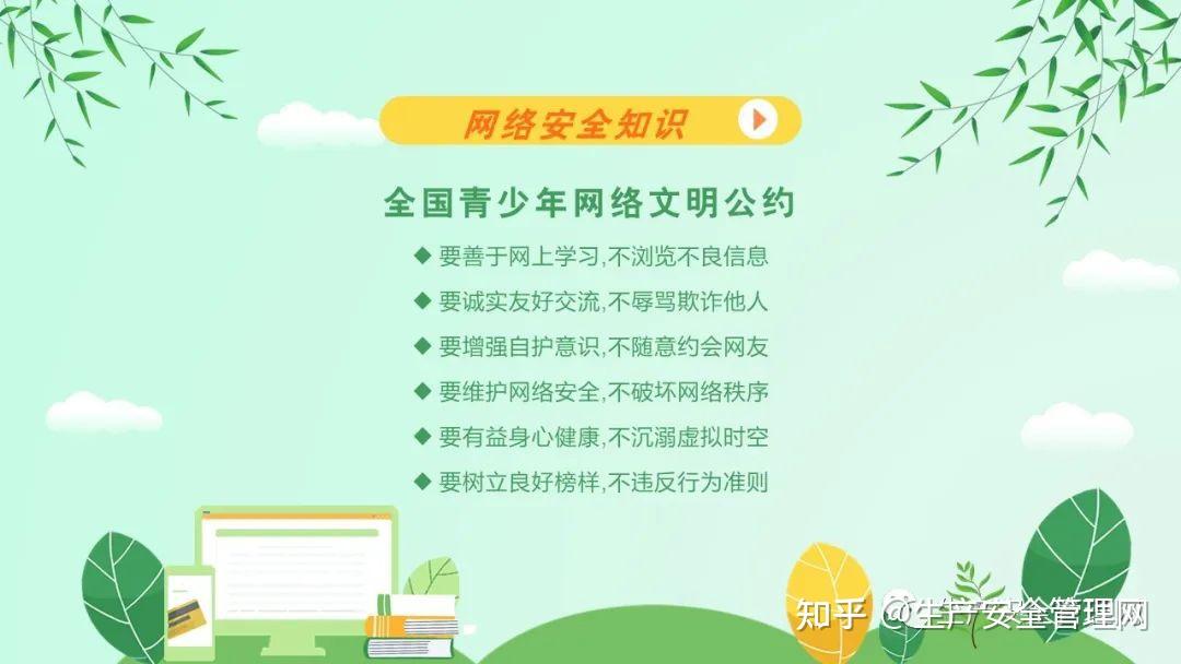 警惕网络陷阱，关于黄色免费看网站的真相与警示-第2张图片