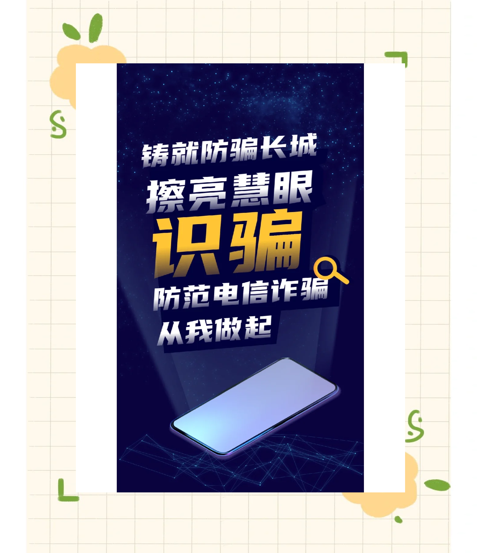 警惕网络陷阱，关于黄色免费看网站的真相与警示
