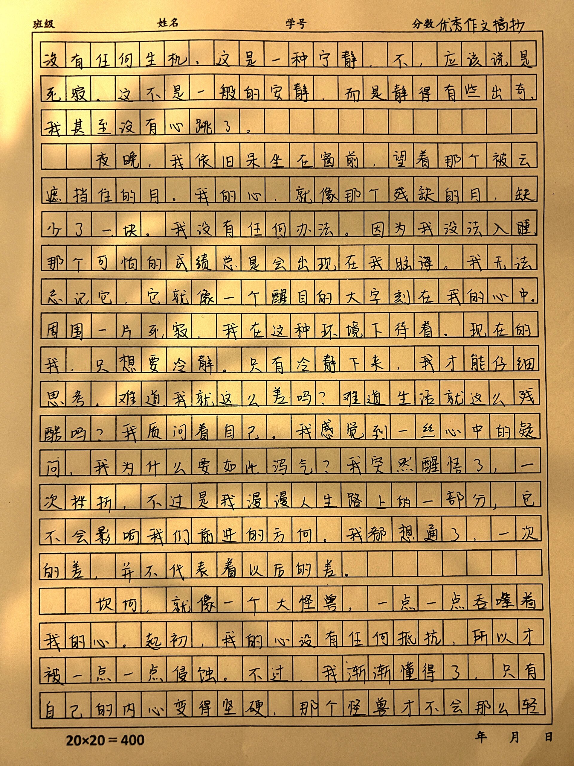 输了让同学玩全部位置作文输了，我让出全部位置——同学间的友谊与信任-第2张图片