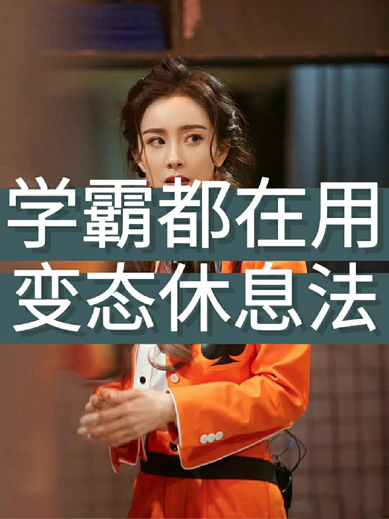 学长作业的挑战，放在里面顶着写作业的独特体验-第2张图片