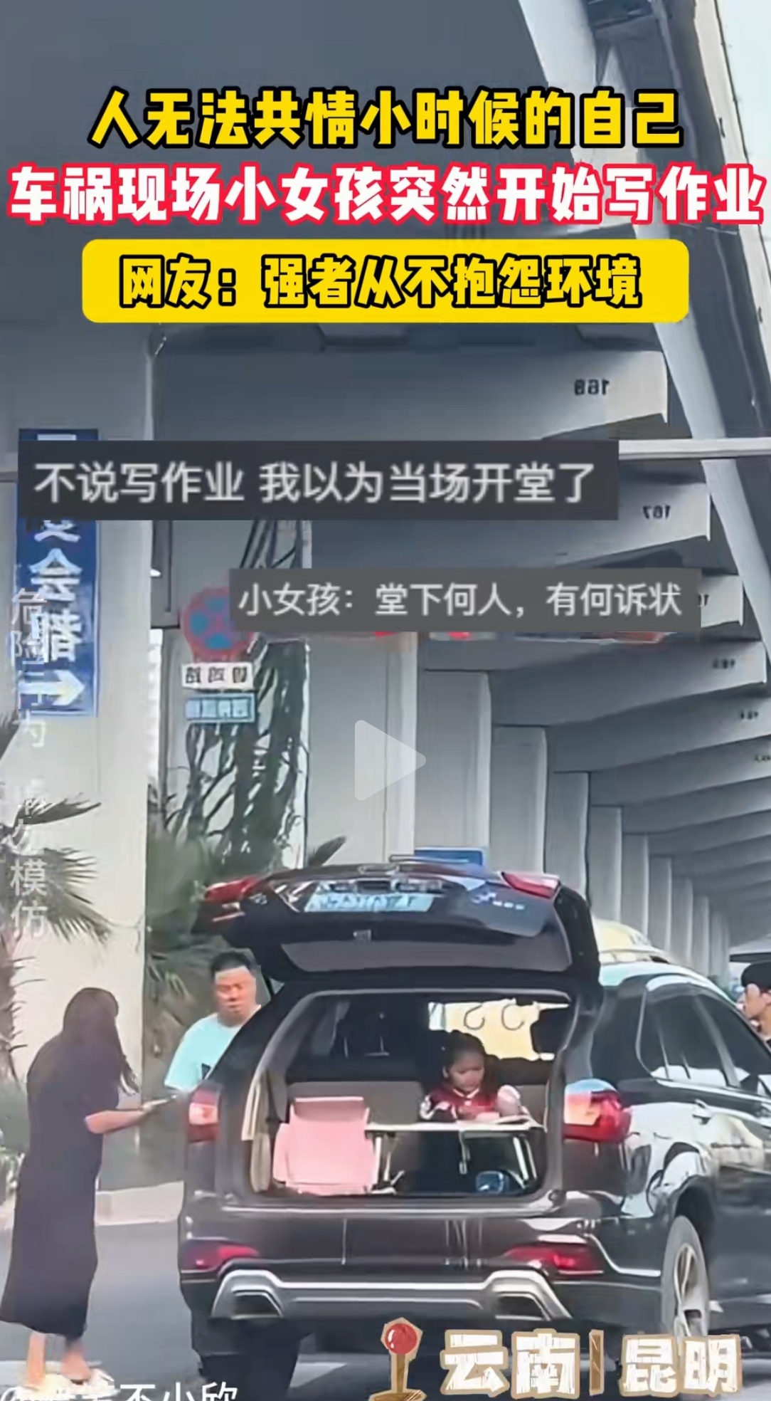 学长作业的挑战，放在里面顶着写作业的独特体验