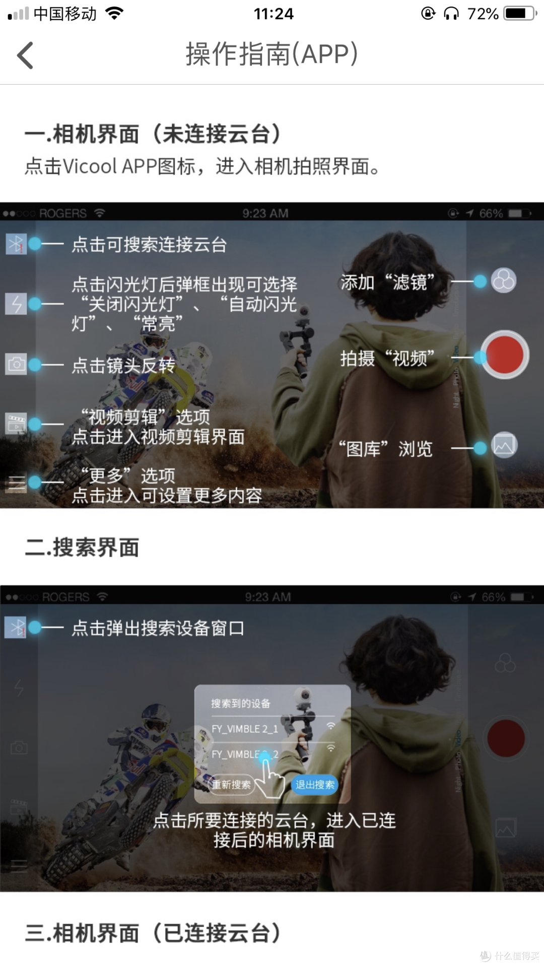开车视频疼痛有声音免费软件APP的探索与使用指南-第3张图片
