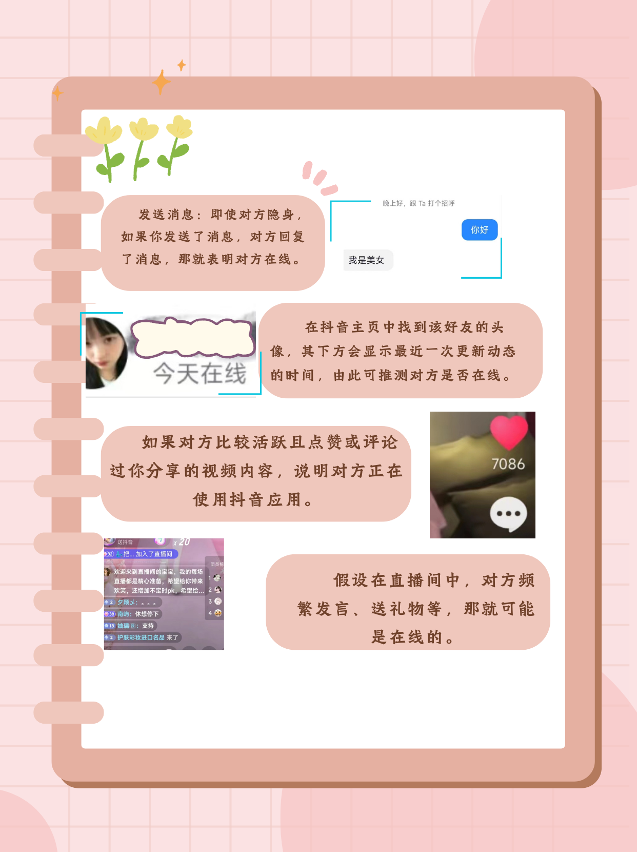 如何判断QQ好友是否隐身？-第1张图片