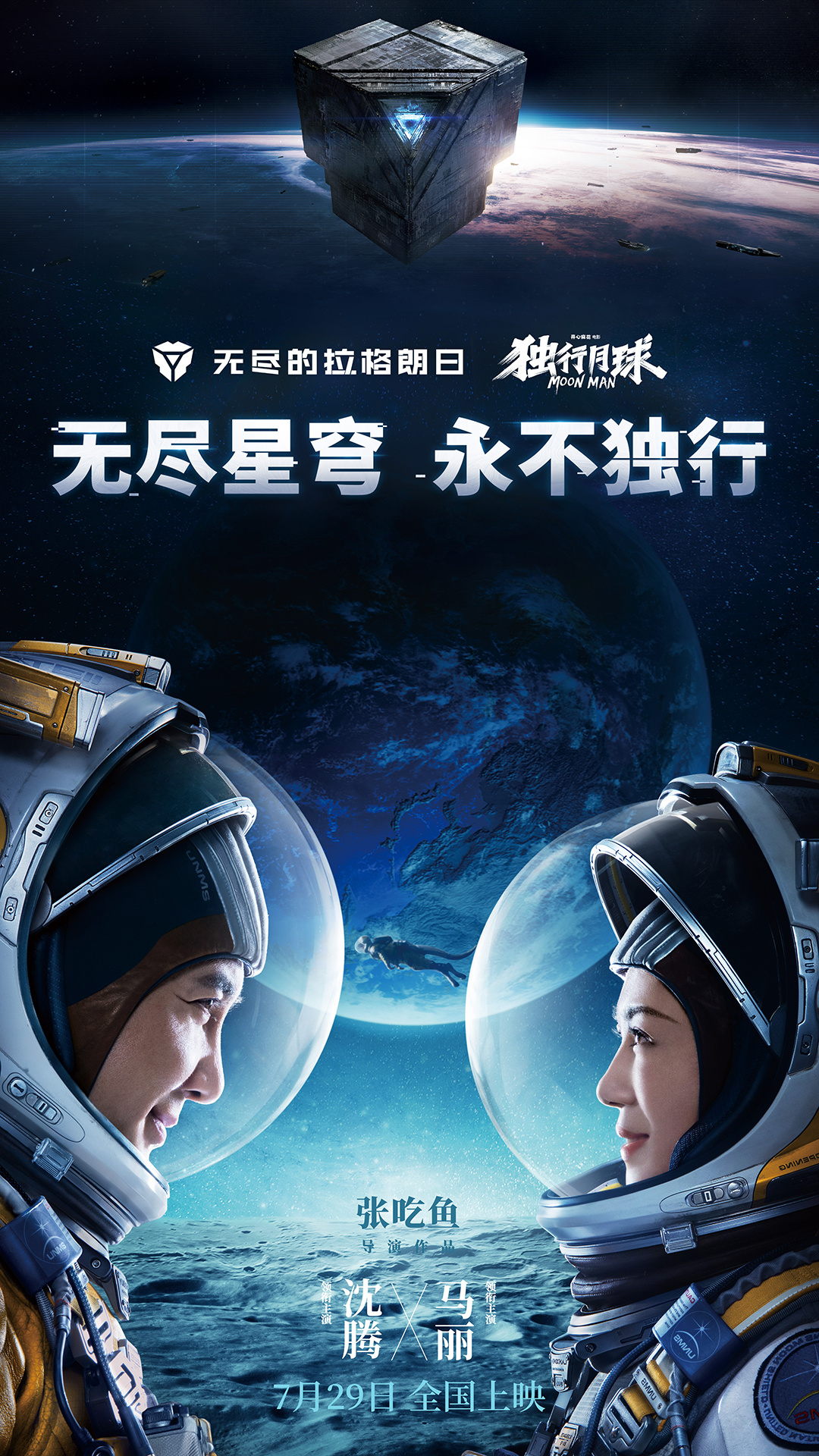 独行月球什么时候上映的独行月球，期待已久的科幻巨作即将上映