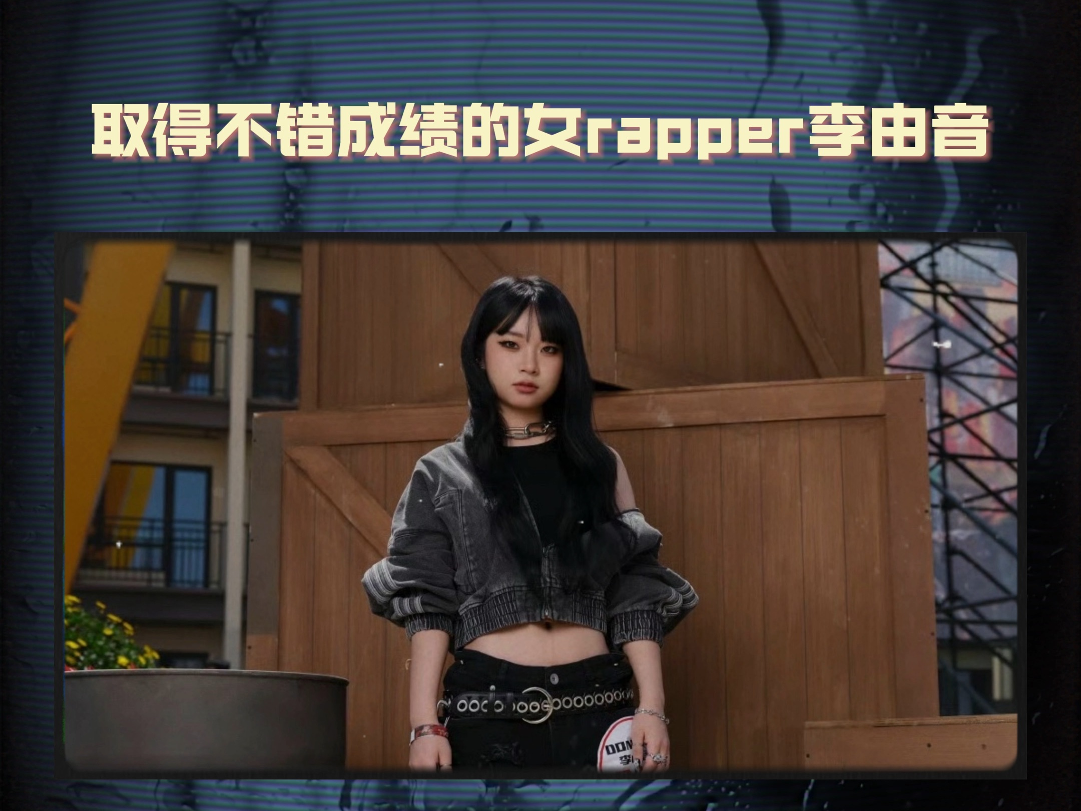 18岁女RAPPERDISSSUBS - 欢迎您欢迎您，18岁女RAPPER DISS SUBS的独特魅力