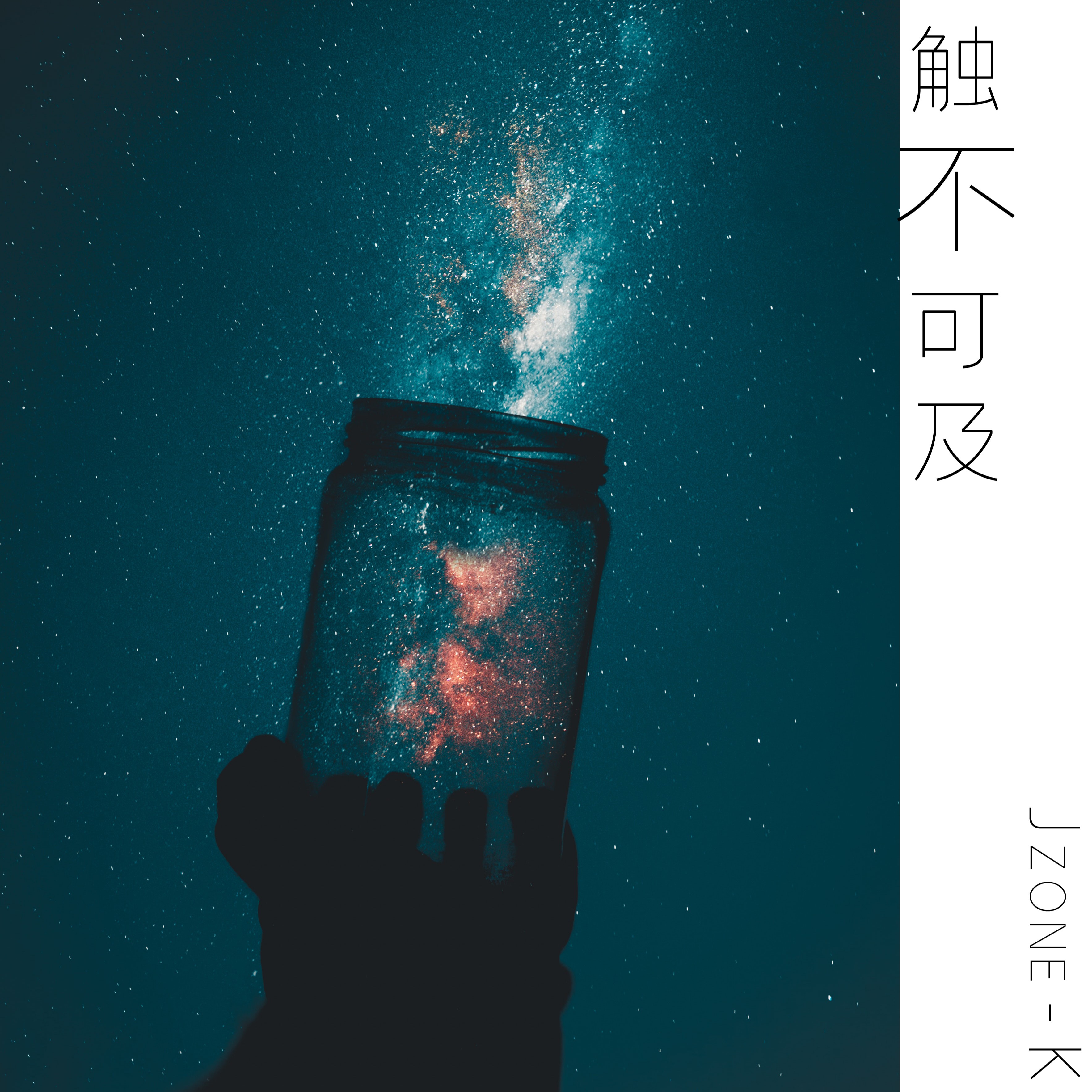 不可触摸的网是什么歌探索不可触摸的网-第3张图片