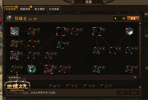 地城之光职业推荐地城之光职业的探索与解读