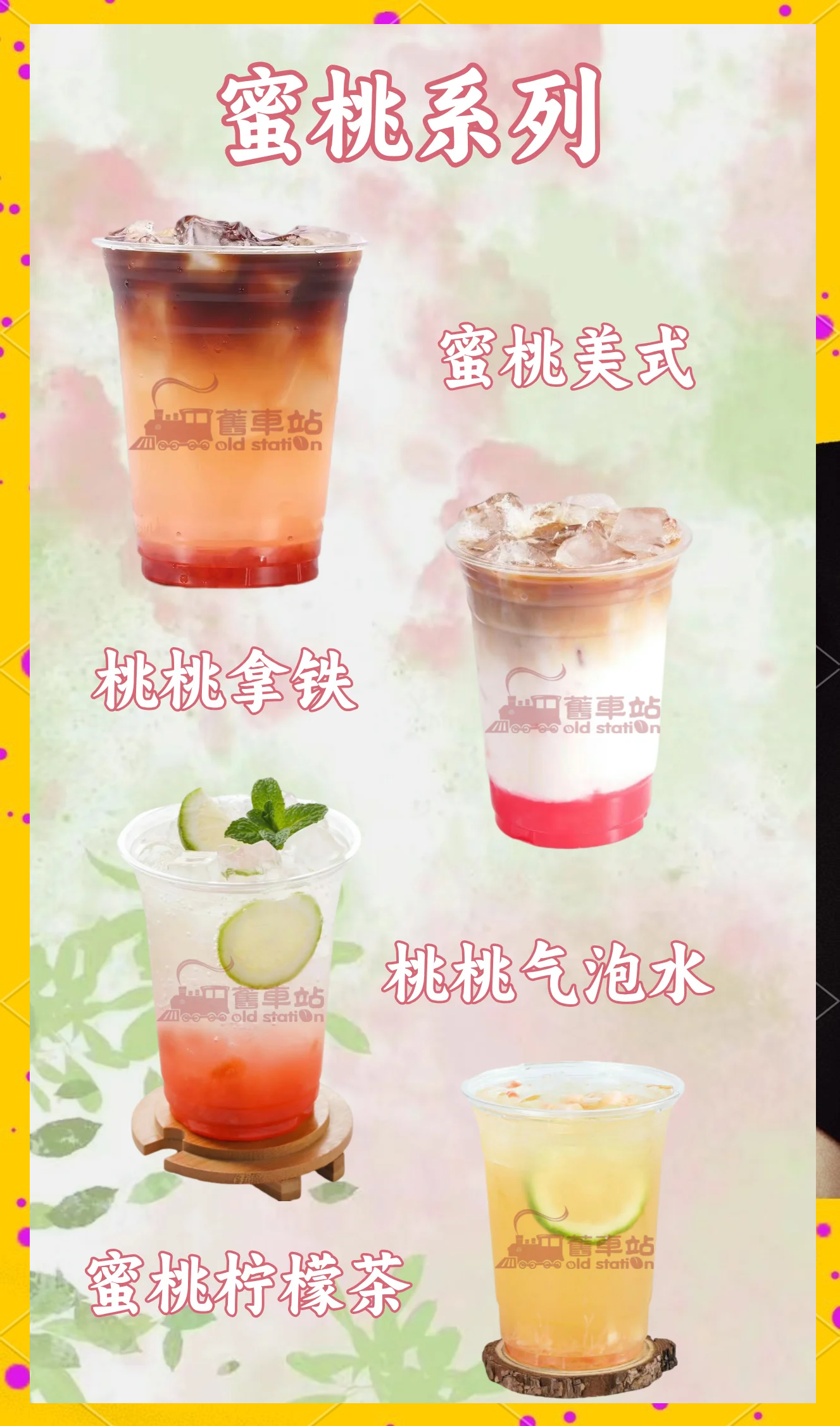 像是多汁的水蜜桃谁都想咬怎么唱水蜜桃之歌，诱人的旋律
