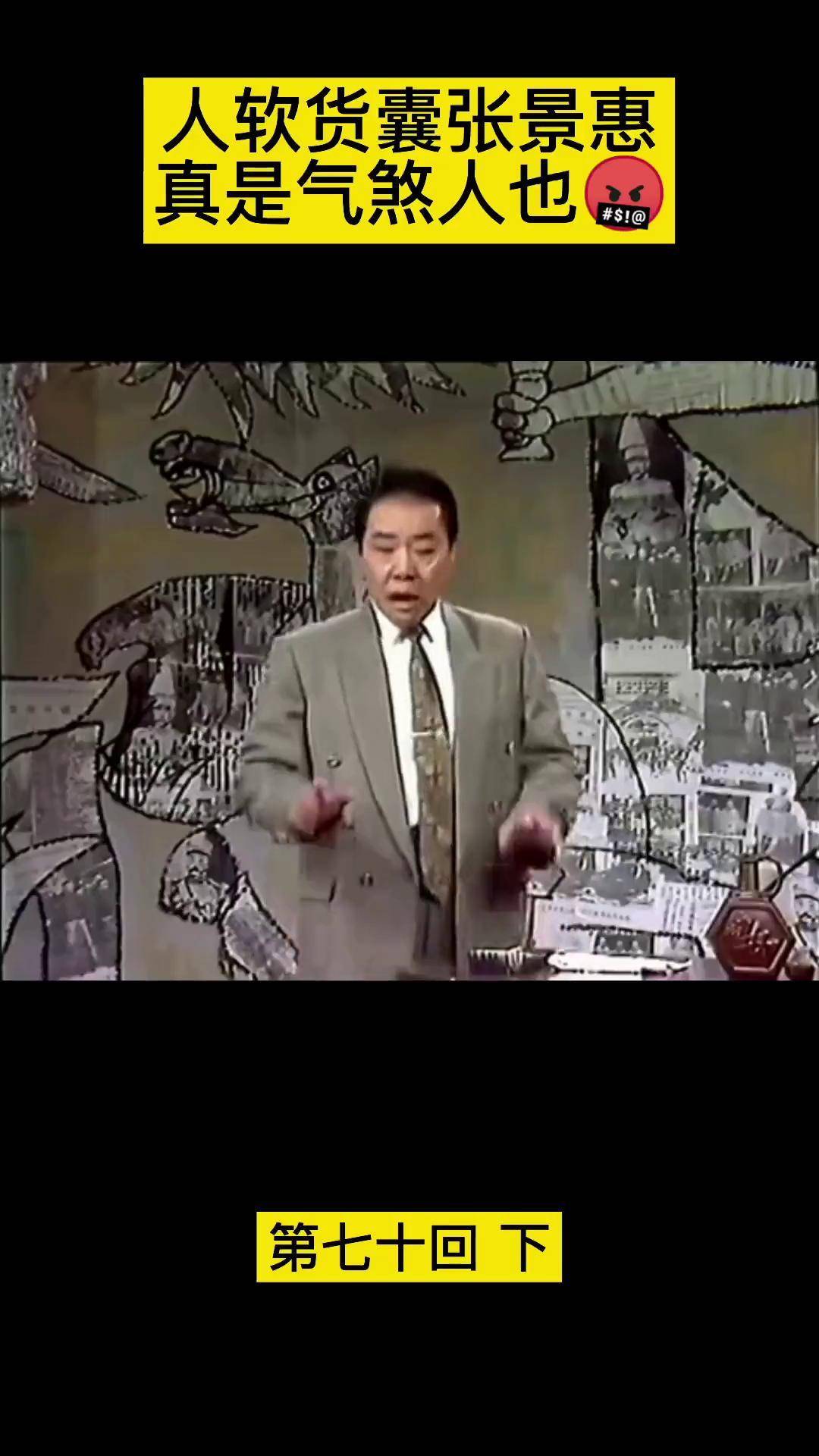 乱世枭雄单田芳乱世枭雄——单田芳的传奇人生