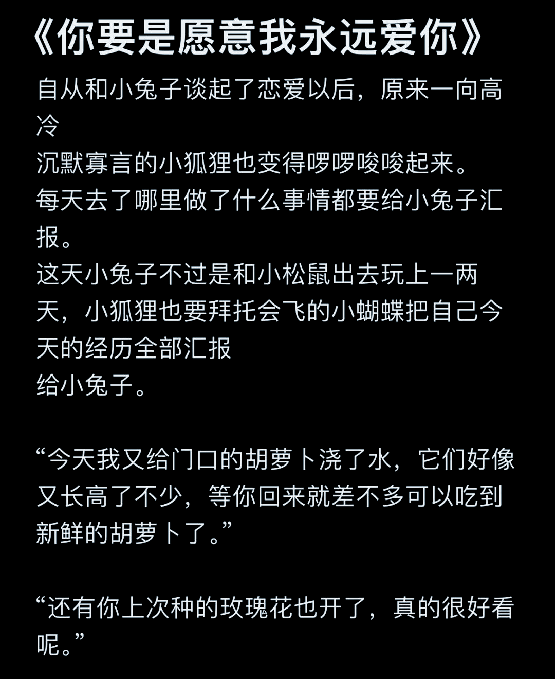 男生话语中的隐含含义——解析要吸你的小兔子