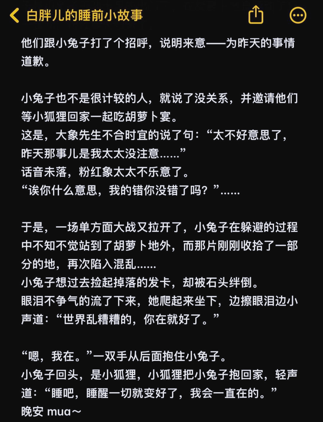 男生话语中的隐含含义——解析要吸你的小兔子-第3张图片