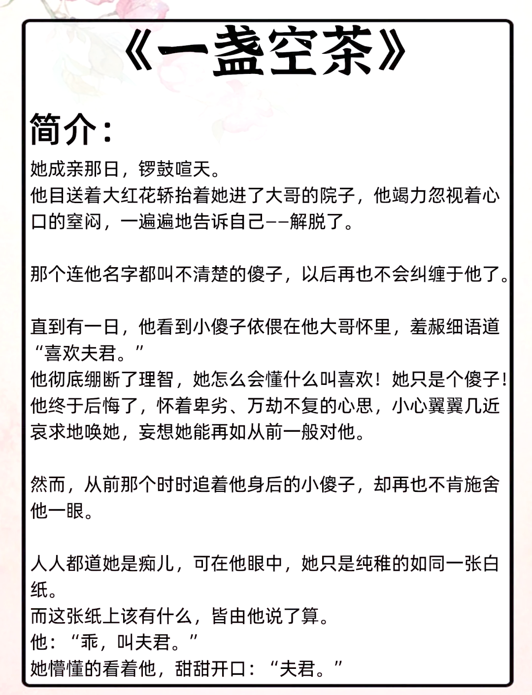 男生话语中的隐含含义——解析要吸你的小兔子-第2张图片
