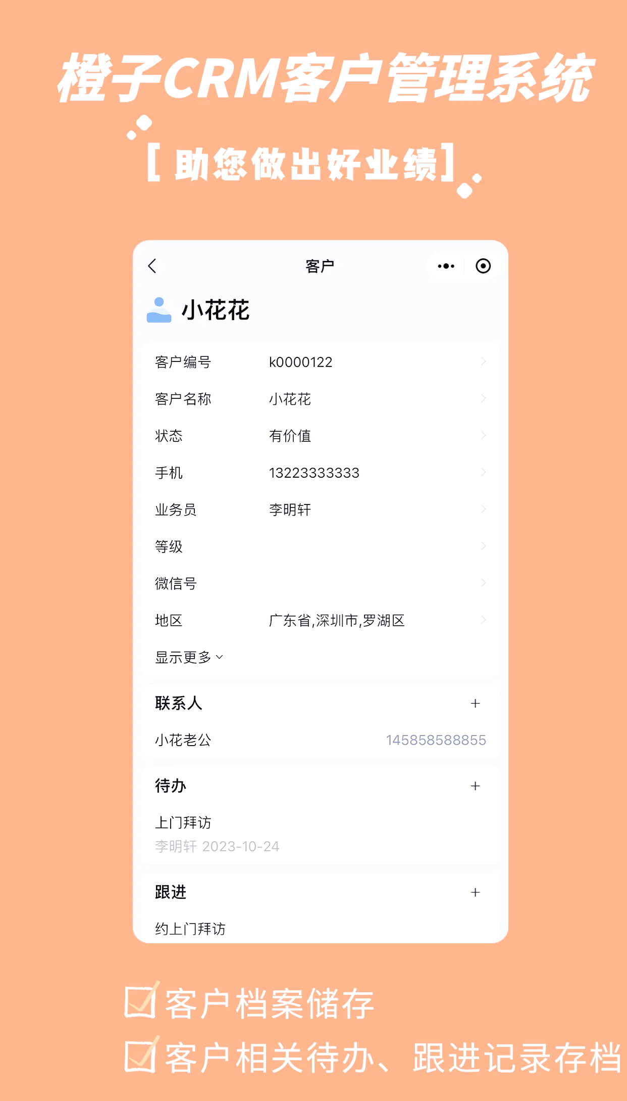 成免费CRM直接看免费CRM系统，直接看，轻松管理客户关系-第2张图片