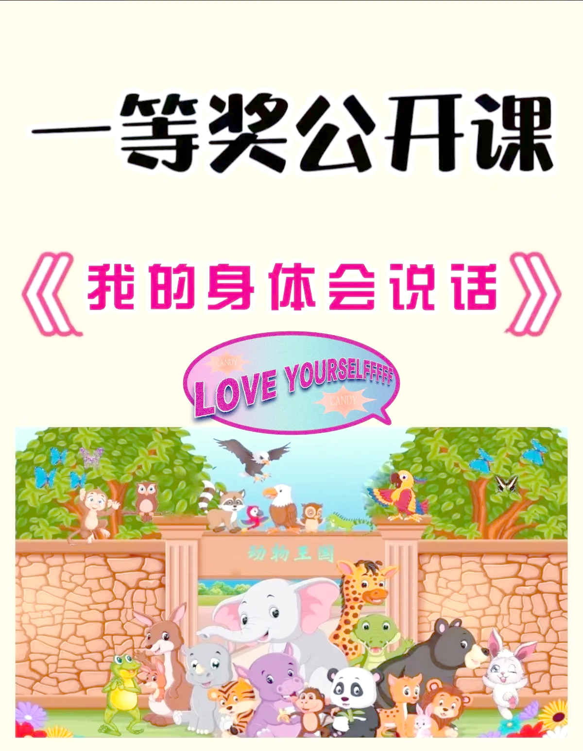 想把你融入我的身体是什么意思解读想把你融入我的身体的深层含义