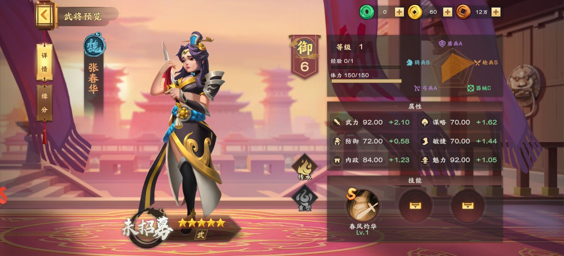 胡菜三国辅助，游戏玩家的新选择-第1张图片