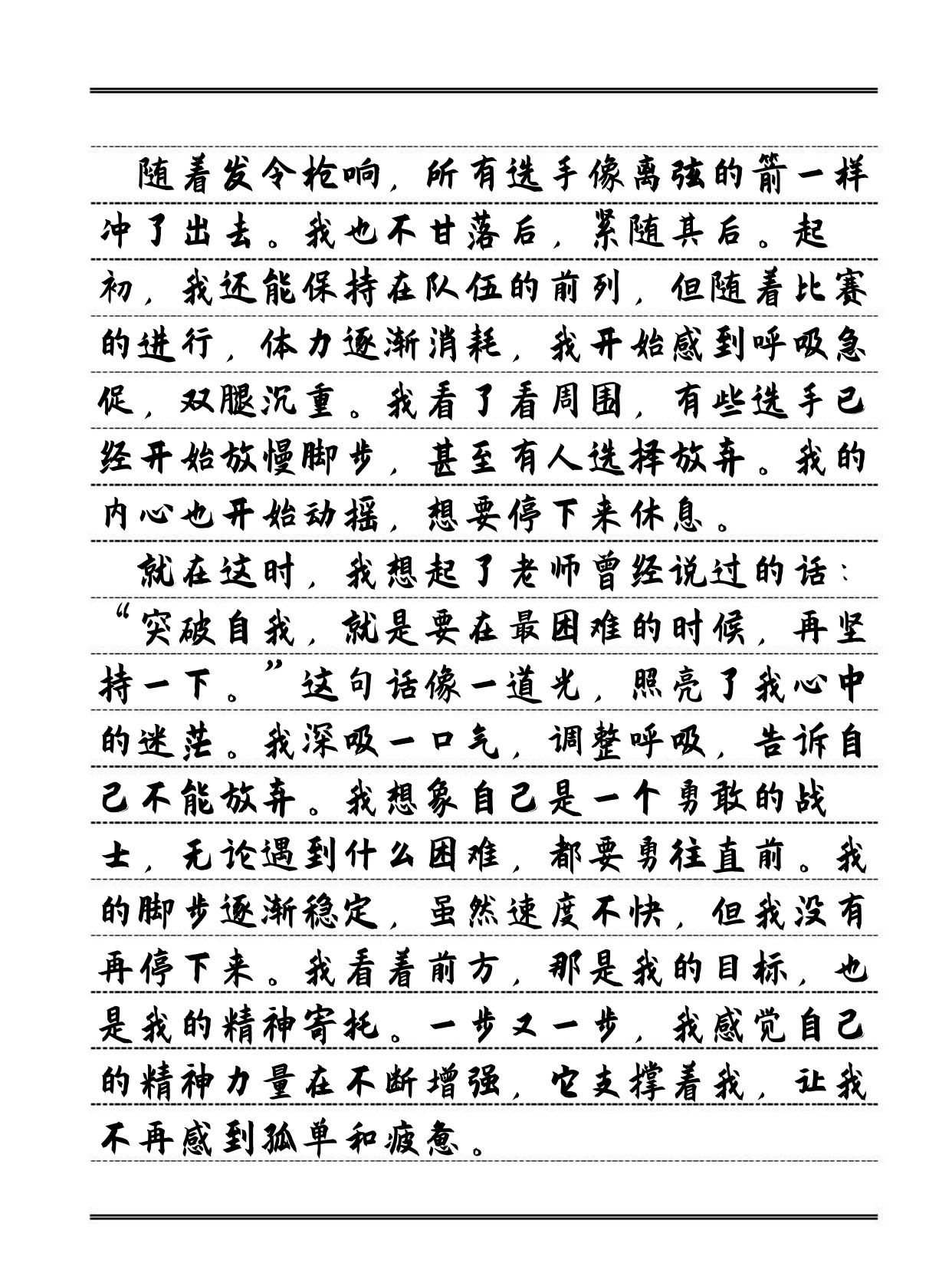 60秒挑战60秒挑战，超越自我，创造无限可能-第2张图片