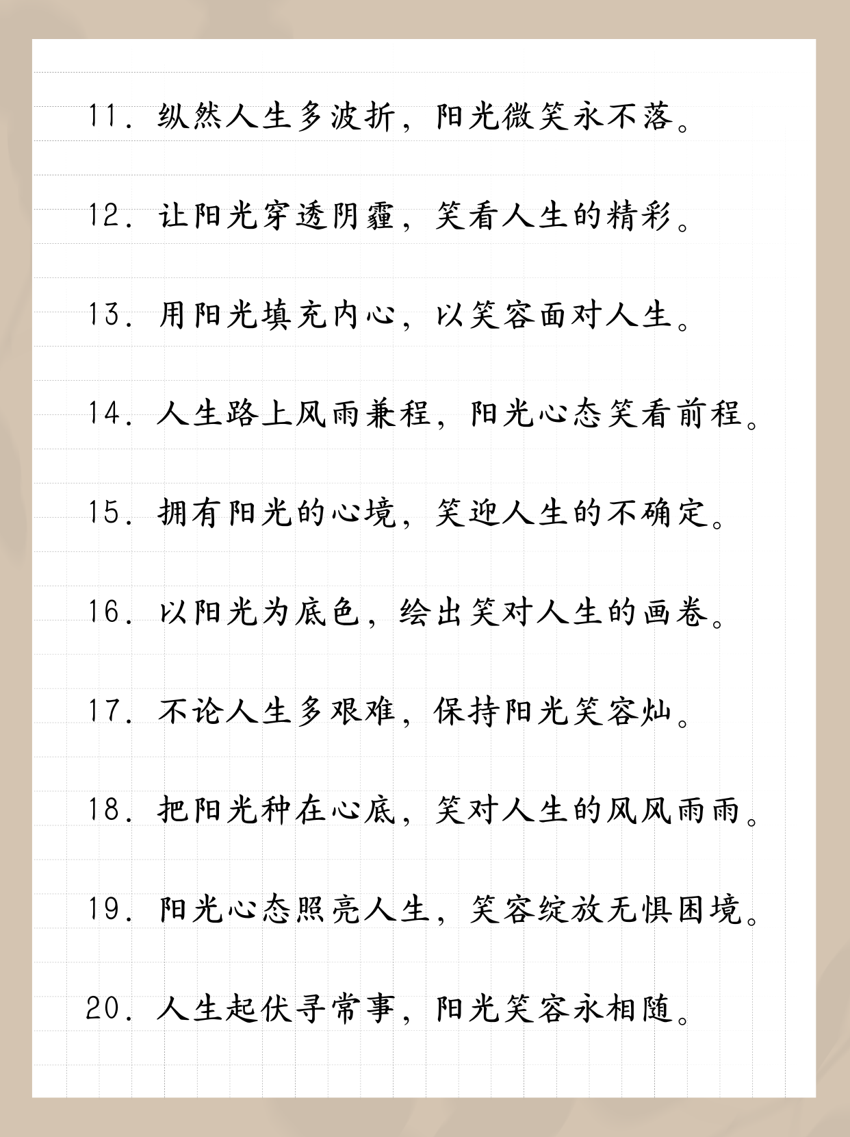 火影正能量网站，照亮心灵的阳光之角-第2张图片