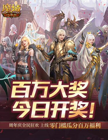魔域军团魔域军团，传奇的征战与荣耀-第2张图片